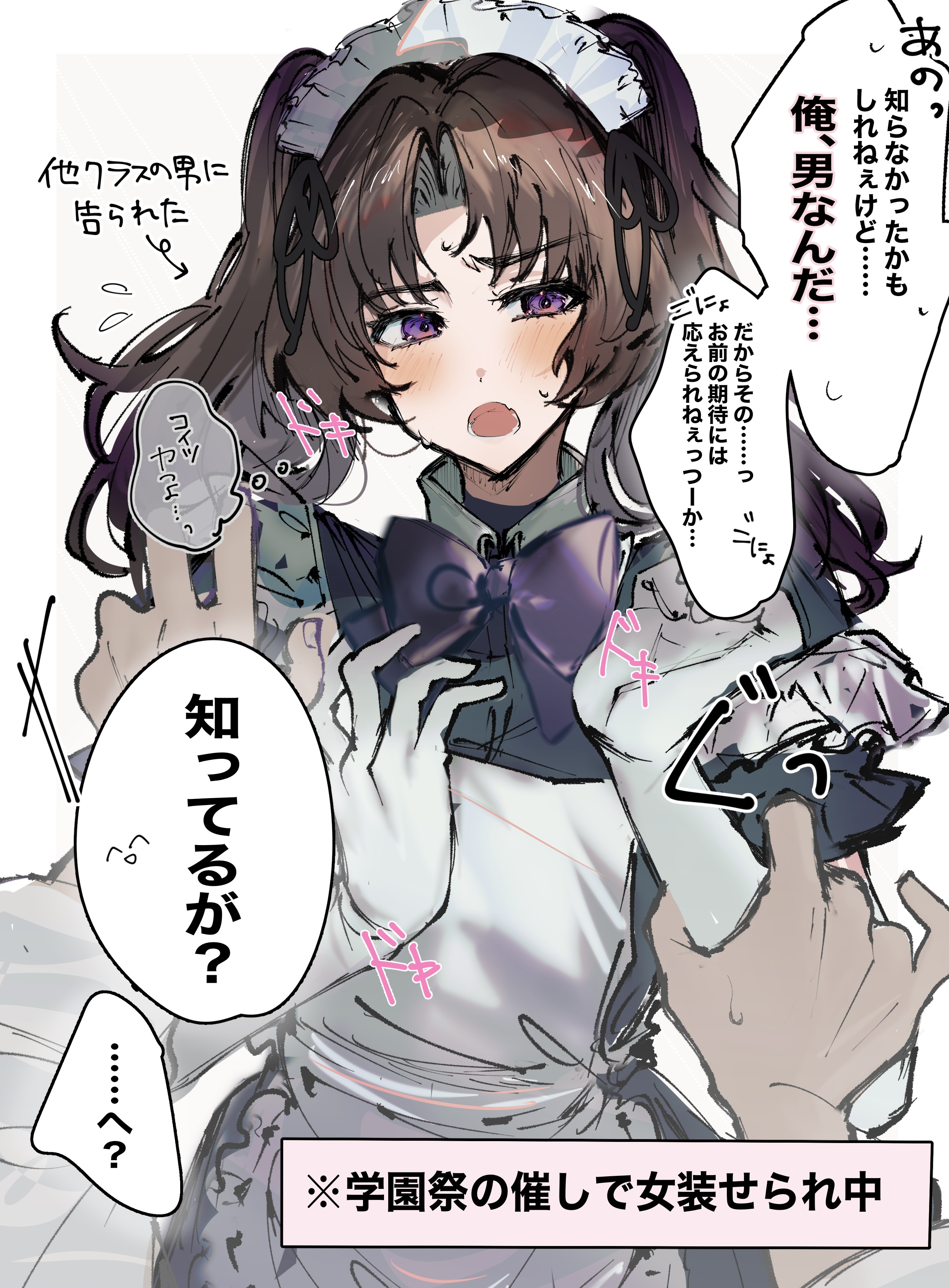 imamiya pinoko, original, absurdres, highres, translated, 2boys, ayase ayato (imamiya pinoko), blush, brown hair, crossdressing, crossdressing (mtf), elbow gloves, gloves, long hair, maid, maid headdress, male maid, multiple boys, pov, purple eyes, simple background, trap, twintails, white gloves