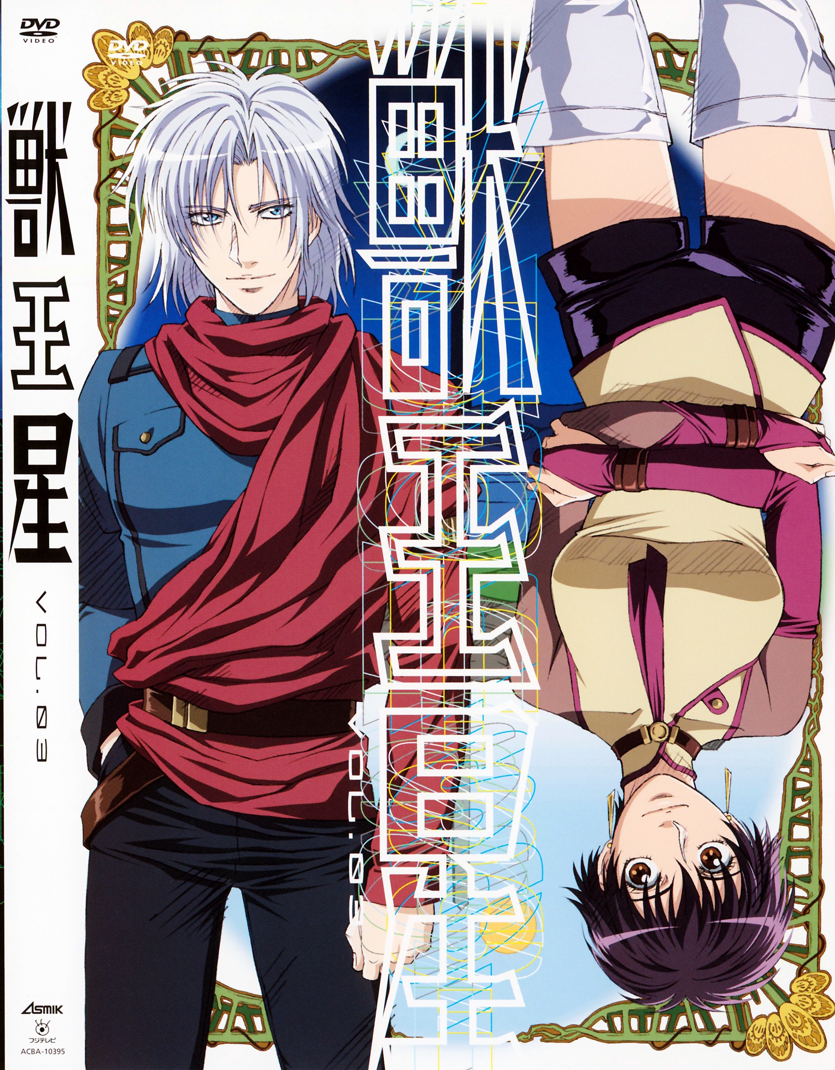 tiz, juu-ou-sei, highres, tagme, 00s