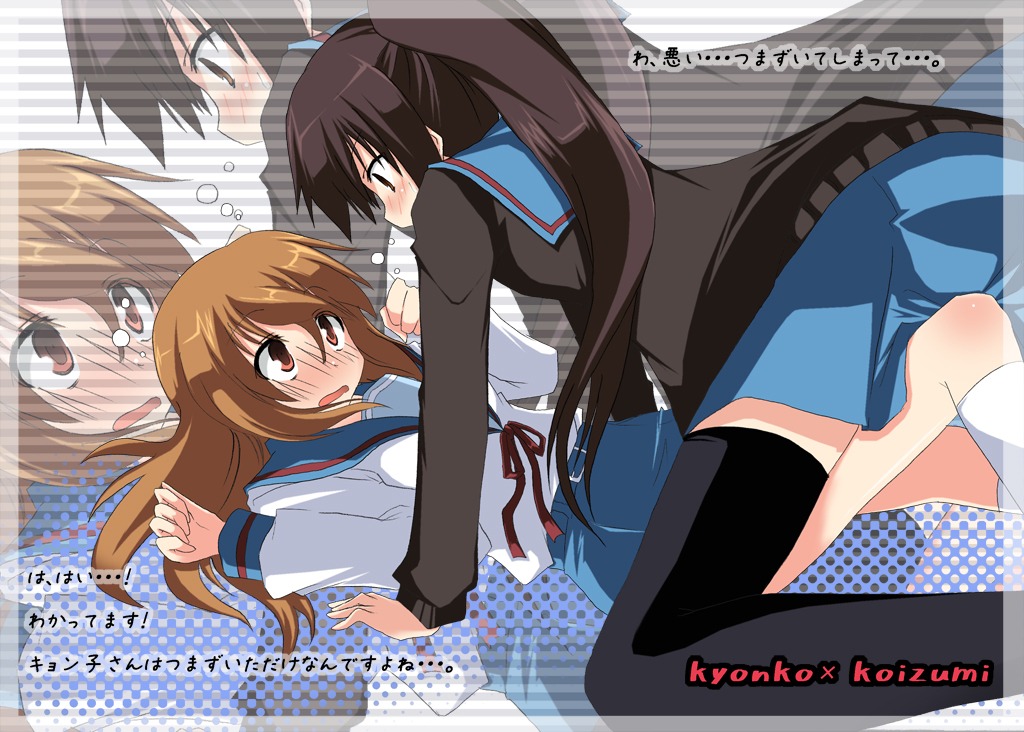 akane souichi, koizumi itsuki, koizumi itsuki (female), kyonko, suzumiya haruhi no yuuutsu, duplicate, gender request, translation request, 00s, 2girls, genderswap, multiple girls, ponytail, school uniform, serafuku, thighhighs, zoom layer