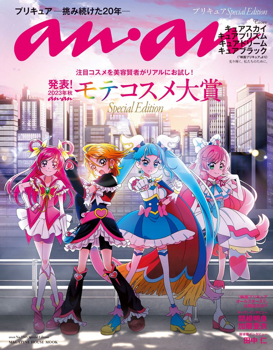 cure black, cure dream, cure prism, cure sky, misumi nagisa, nijigaoka mashiro, sora harewataru, yumehara nozomi, futari wa precure, futari wa precure max heart, hirogaru sky! precure, precure, precure all stars, precure all stars f, yes! precure 5, yes! precure 5 gogo!, highres, official art, 4girls, bike shorts, black shirt, black skirt, blue eyes, blue hair, boots, bow, braid, brooch, brown eyes, brown hair, butterfly brooch, butterfly earrings, butterfly hair ornament, city, cloud, cloudy sky, cover, cure black pose, detached sleeves, dress, earrings, elbow gloves, fingerless gloves, frills, gloves, green eyes, hair bow, hair ornament, hair rings, heart, heart brooch, heart earrings, jewelry, long hair, looking at viewer, magazine cover, magical girl, multicolored hair, multiple girls, open mouth, pink hair, puffy detached sleeves, puffy sleeves, purple eyes, shirt, skirt, sky, skyline, sleeveless, smile, twintails, very long hair, white bow, white dress, white gloves, wing hair ornament