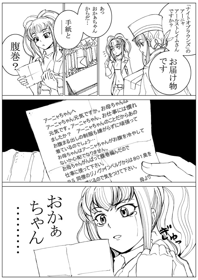 morisoban, anya alstreim, fumika, code geass, shigofumi, translated, 00s, comic, crossover, greyscale, hat, letter, monochrome, shako cap, tears