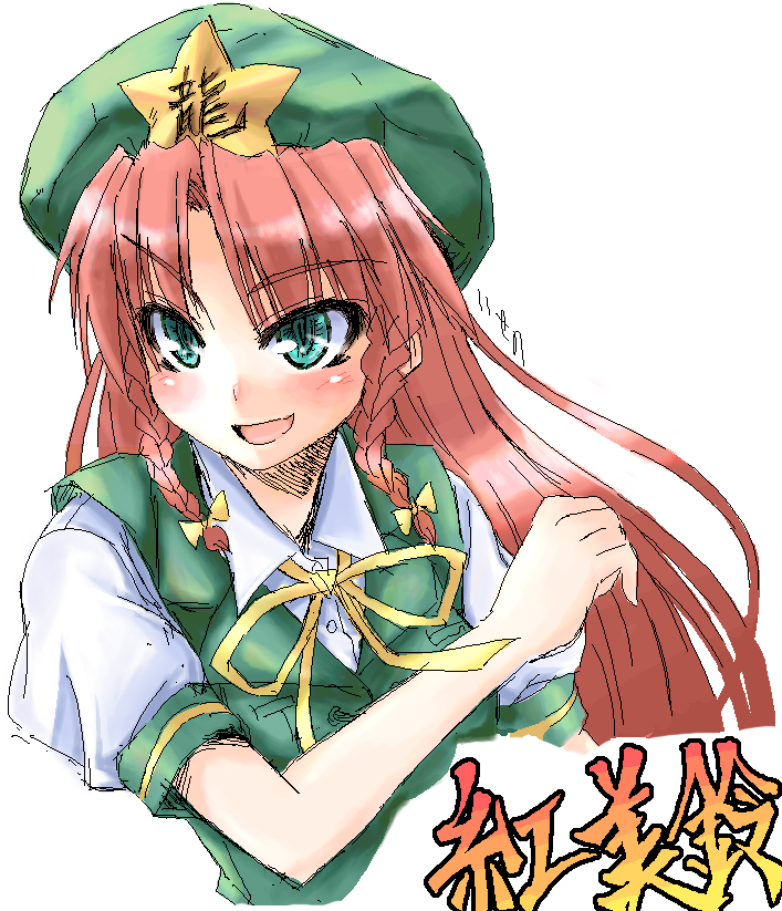 hong meiling, touhou, 1girl, blue eyes, braid, female focus, hat, oekaki, sketch, solo, upper body, white background