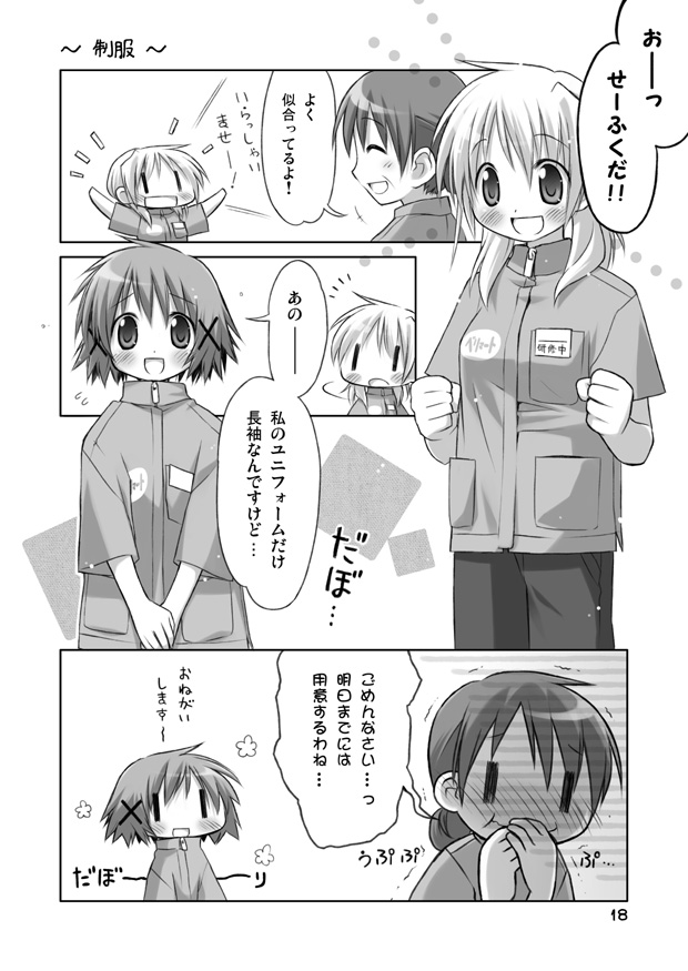 eretto, miyako (hidamari sketch), yuno (hidamari sketch), hidamari sketch, translation request, 00s, comic, greyscale, monochrome, wide face