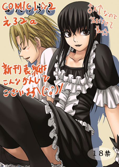 minarai zouhyou, sawaki souemon tadayasu, yuuki kei, moyashimon, 2boys, crossdressing, crossdressing (mtf), gothic lolita, lolita fashion, male focus, multiple boys, trap