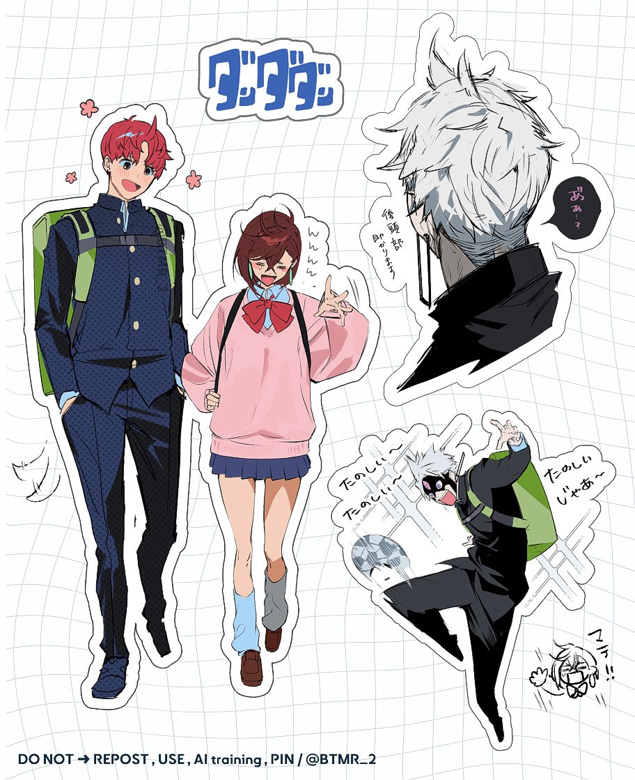 btmr game, ayase momo, enjoji jin, evil eye (dandadan), dandadan, commentary request, translation request, 1boy, 1girl, backpack, bag, ball, black jacket, black pants, blue jacket, blue pants, blue skirt, blush, bow, bowtie, brown hair, brown shoes, checkered background, closed eyes, copyright name, cropped torso, crossed bangs, dog tail, earrings, full body, gakuran, hair between eyes, hand on own hip, hands in pockets, height difference, jacket, jewelry, kami high school uniform, laughing, long sleeves, looking at another, loose socks, miniskirt, motion lines, open mouth, pants, pink sweater, pleated skirt, possessed, red bow, red bowtie, red hair, school uniform, shoes, short hair, skirt, smile, soccer ball, socks, sparkle, sweater, tail, third eye, upper body, walking, white hair, white socks