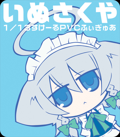 nejikirio, inu sakuya (nejikirio), izayoi sakuya, touhou, silver hair, lowres, 1girl, ahoge, animal ears, blue background, blue eyes, blue theme, braid, chibi, dog ears, female focus, flat color, frown, hair between eyes, maid, simple background, solo