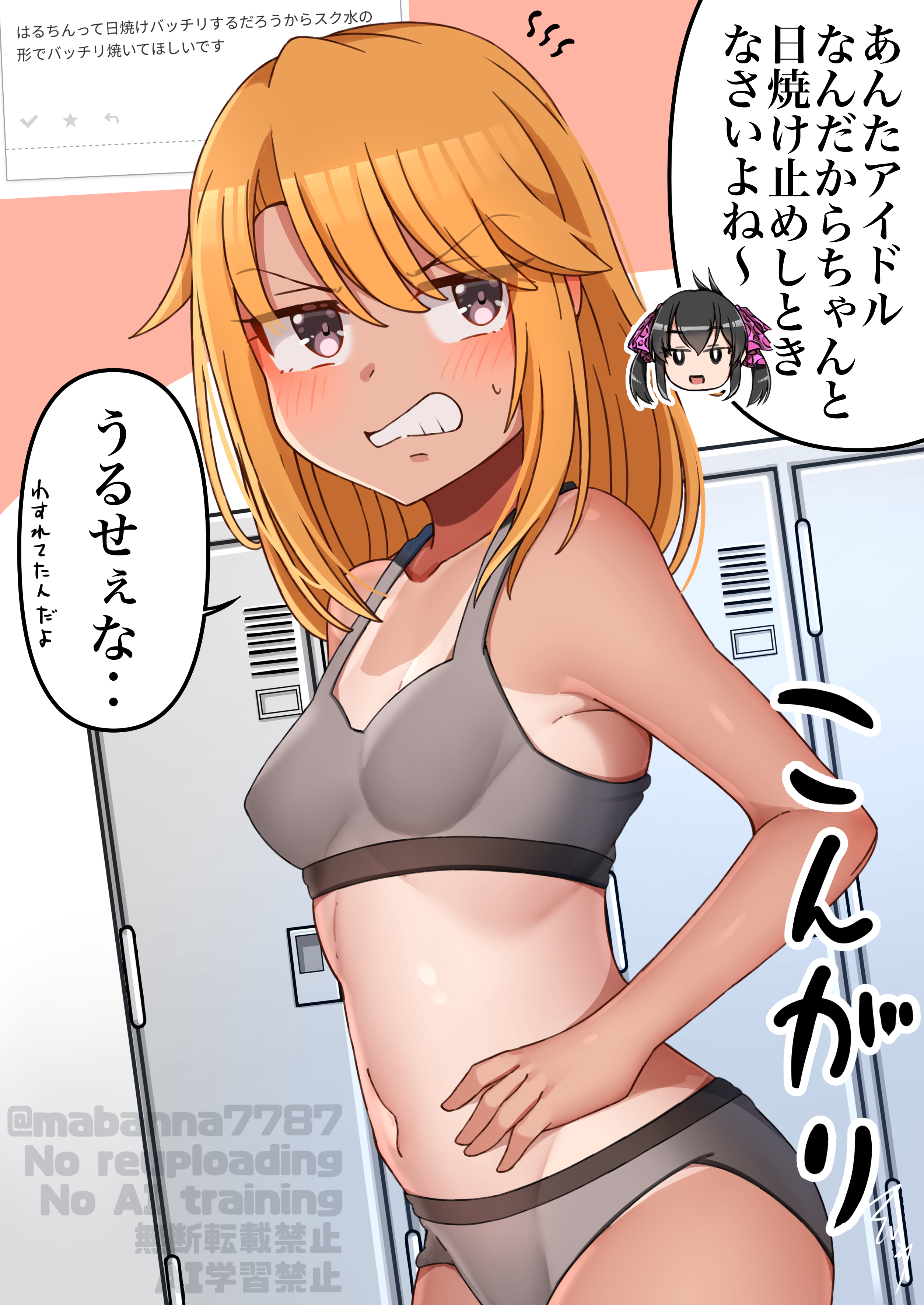 mabanna, matoba risa, yuuki haru, idolmaster, idolmaster cinderella girls, absurdres, highres, translation request, 2girls, blush, breasts, clenched teeth, cowboy shot, grey panties, grey sports bra, indoors, jitome, locker, locker room, medium hair, multiple girls, orange hair, panties, request inset, solo focus, speech bubble, sports bra, standing, sweatdrop, tan, tanline, teeth, twitter username, underwear, v-shaped eyebrows, watermark