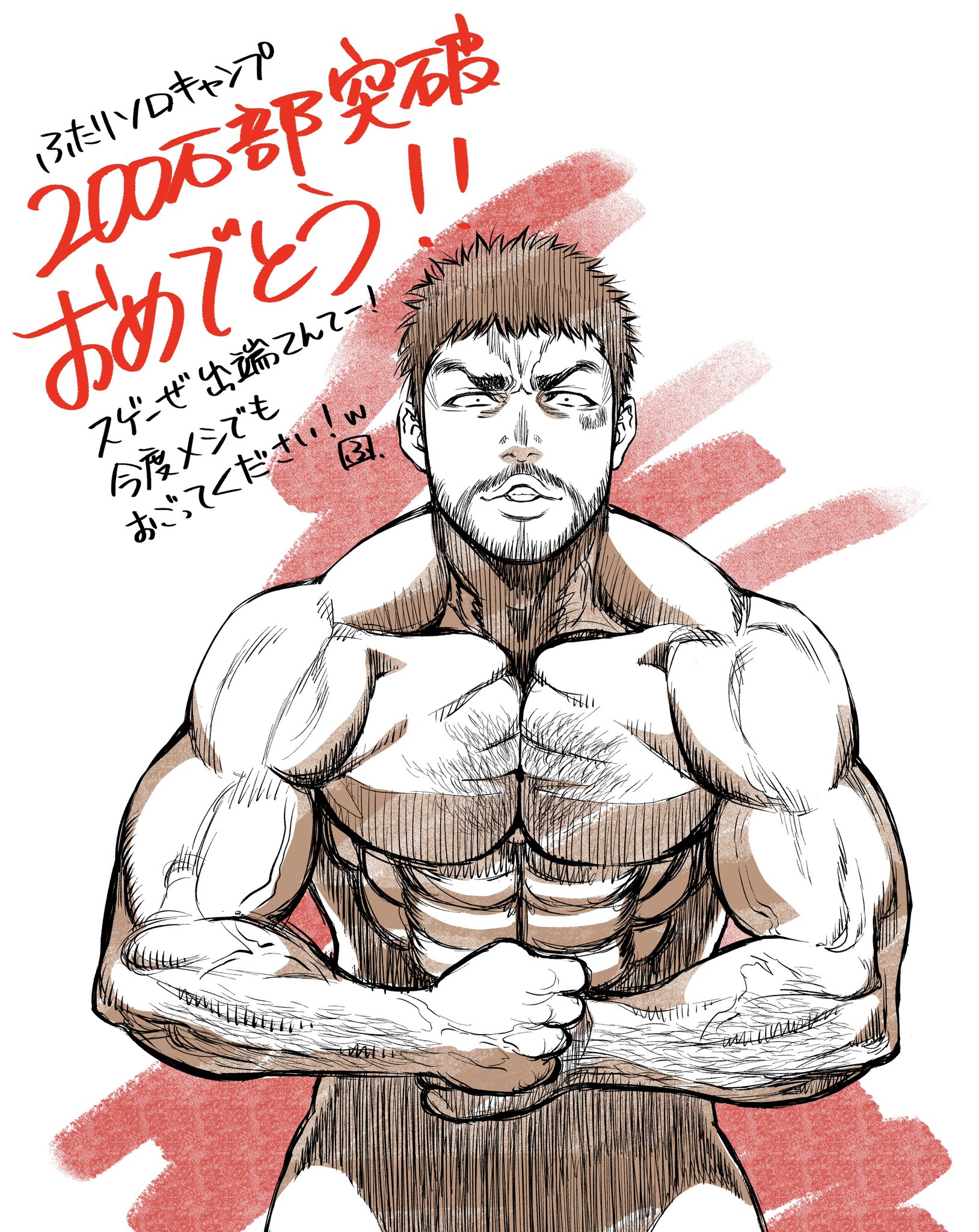 funatsu kazuki, futari solo camp, commentary request, highres, translation request, 1boy, abs, arm hair, bara, beard, chest hair, facial hair, flexing, kinokura gen, male focus, muscular, muscular male, pectorals, short hair, solo, veins
