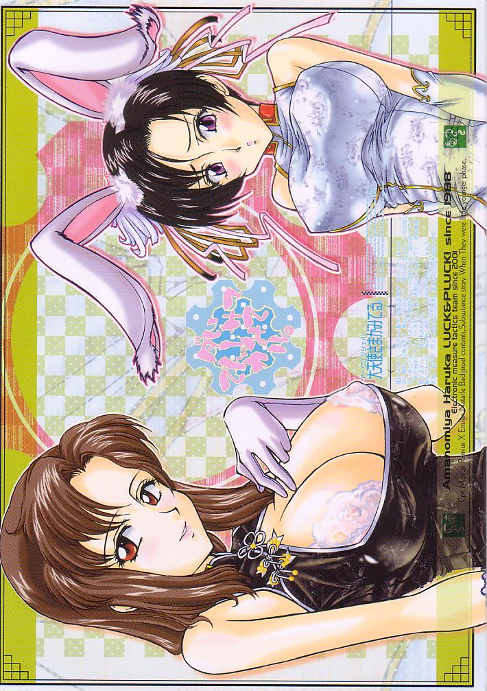amanomiya haruka, murrue ramius, natarle badgiruel, gundam, gundam seed, 00s, 2girls, animal ears, areola slip, bare shoulders, black hair, blush, bra, breasts, brown eyes, brown hair, checkered background, china dress, chinese clothes, cleavage, cleavage cutout, clothing cutout, dress, elbow gloves, embarrassed, fur trim, gloves, hair ribbon, huge breasts, lace, lace bra, large breasts, letterboxed, lingerie, lipstick, looking at viewer, makeup, mature female, multiple girls, naughty face, nipples, parted bangs, polka dot, polka dot background, purple eyes, rabbit ears, red eyes, ribbon, see-through clothes, shirt, short hair, sleeveless, smile, taut clothes, taut shirt, turtleneck, underwear, upper body, white bra, white gloves