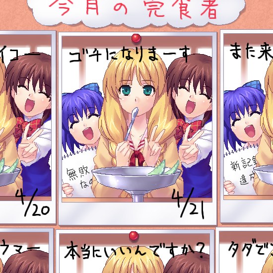 zen, kouzuki mio, satomura akane, yuzuki shiiko, one – kagayaku kisetsu e, 00s, 3girls, :d, ^ ^, blonde hair, blue hair, bow, bowl, bowtie, brown hair, closed eyes, eating, food, holding, looking at viewer, multiple girls, open mouth, photo (object), plate, red bow, red bowtie, smile, spoon, text focus, upper body, v