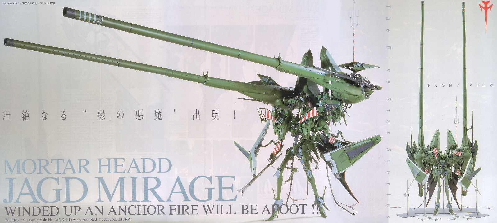 jagd mirage, jagd mirage green left, five star stories, highres, jpeg artifacts, long image, photo (medium), scan, wide image, english text, engrish text, figure, mecha, model, mortar headd, no humans, ranguage, robot