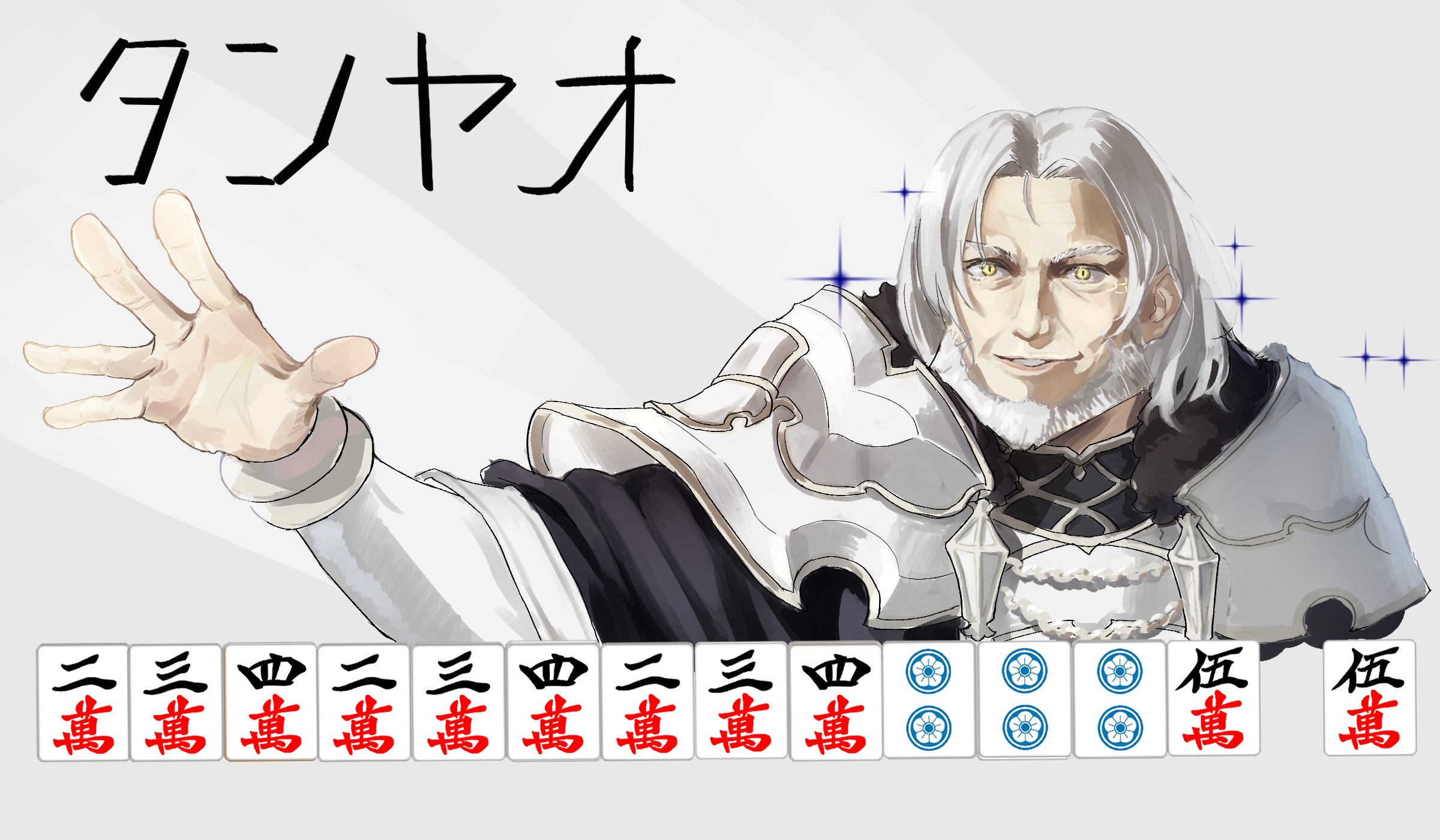 tokita (mag0), mushoku tensei, highres, armor, beard, facial hair, hand up, looking at viewer, mahjong, mahjong tile, old, old man, open hand, perugius dola, smile, white beard, white hair, yellow eyes