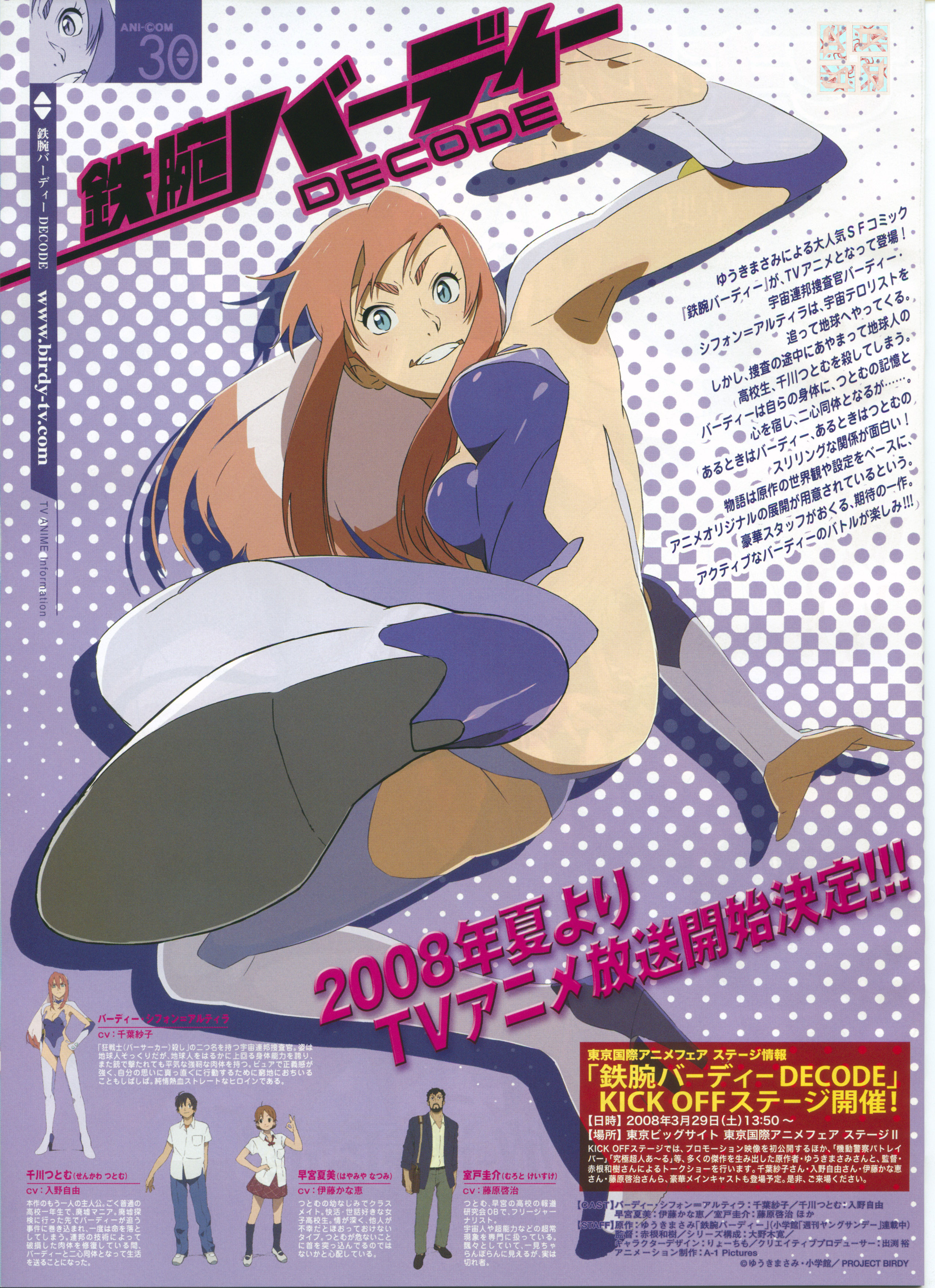 birdy cephon altera, senkawa tsutomu, tetsuwan birdy, tetsuwan birdy decode, absurdres, highres, 00s, 2008, solo focus