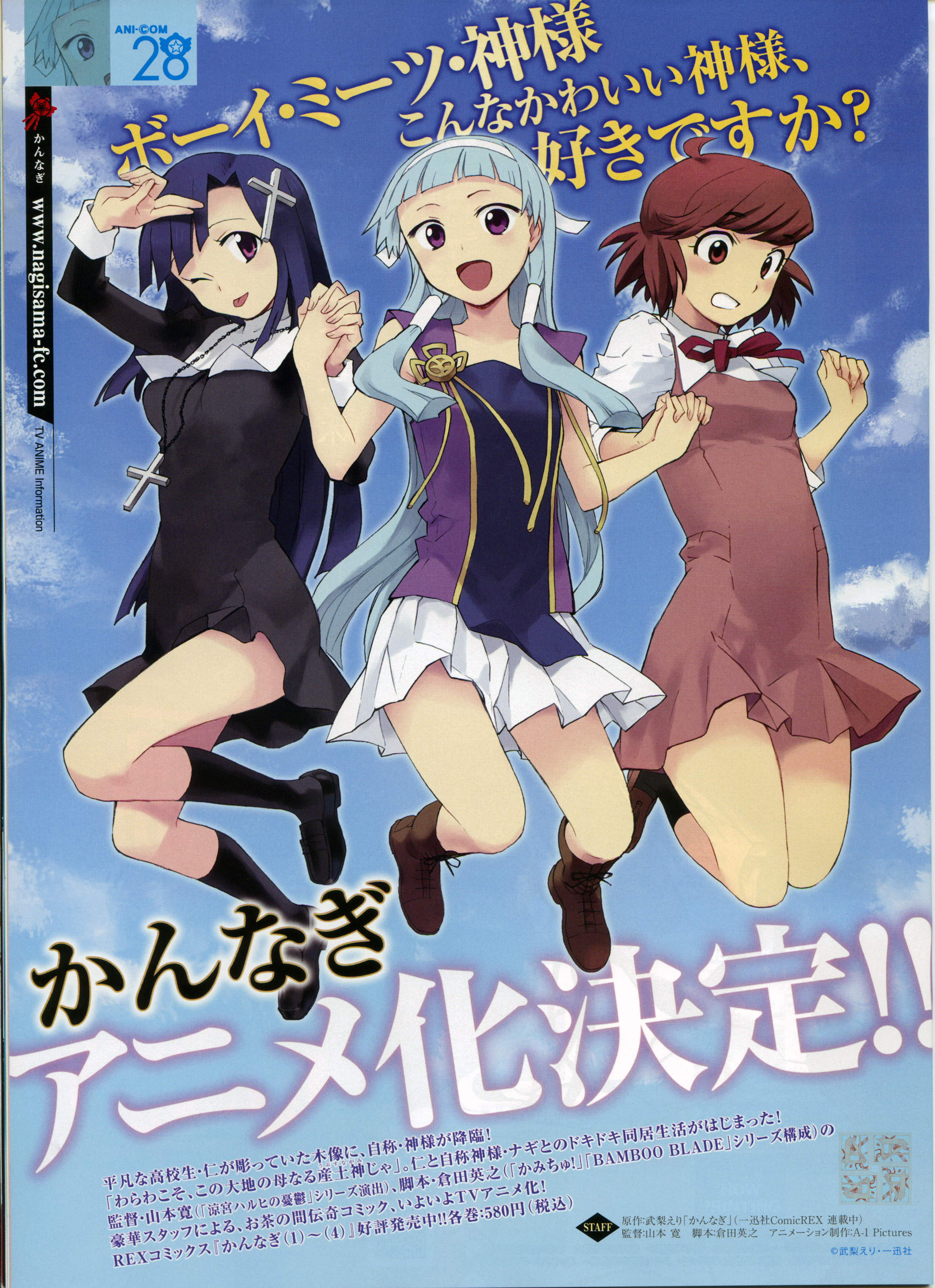 kannagi, absurdres, highres, tagme, 00s, 2008, 3girls, female focus, multiple girls