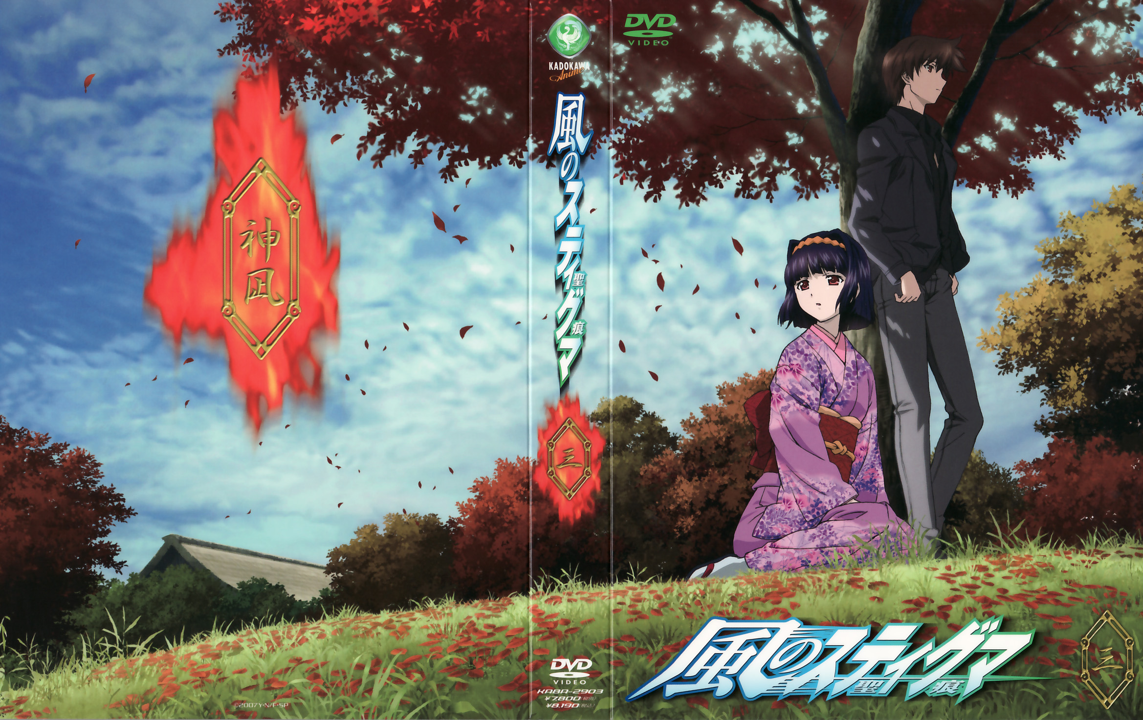 yagami kazuma, kaze no stigma, highres, tagme, 00s