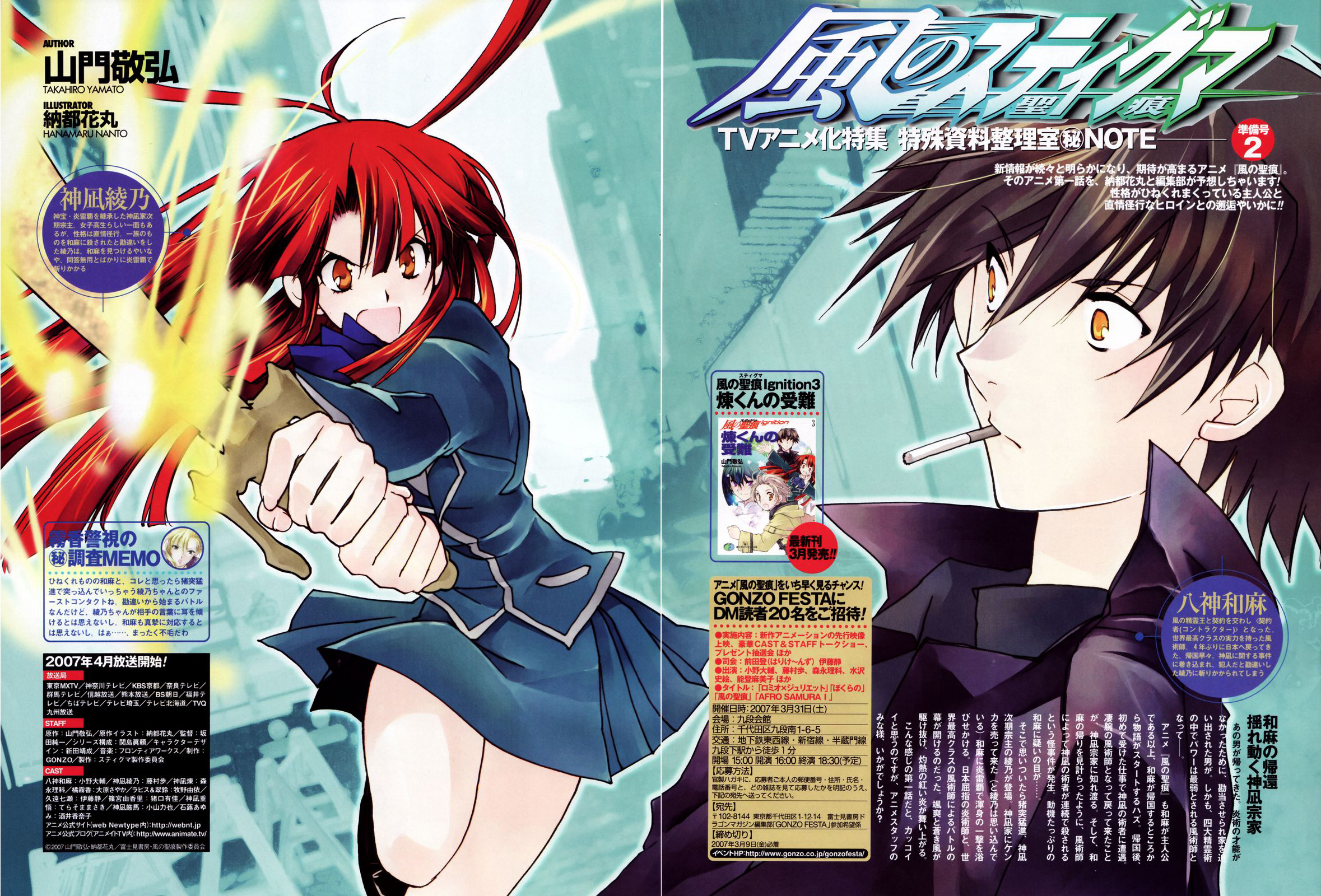 yagami kazuma, kaze no stigma, highres, tagme, 00s