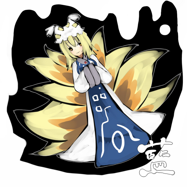 umi (umi02), yakumo ran, touhou, 1girl, animal hat, blonde hair, dutch angle, female focus, hands in opposite sleeves, hat, long sleeves, looking at viewer, mob cap, ofuda, short hair, simple background, sleeves past wrists, solo, standing, tabard, tassel, white background, wide sleeves