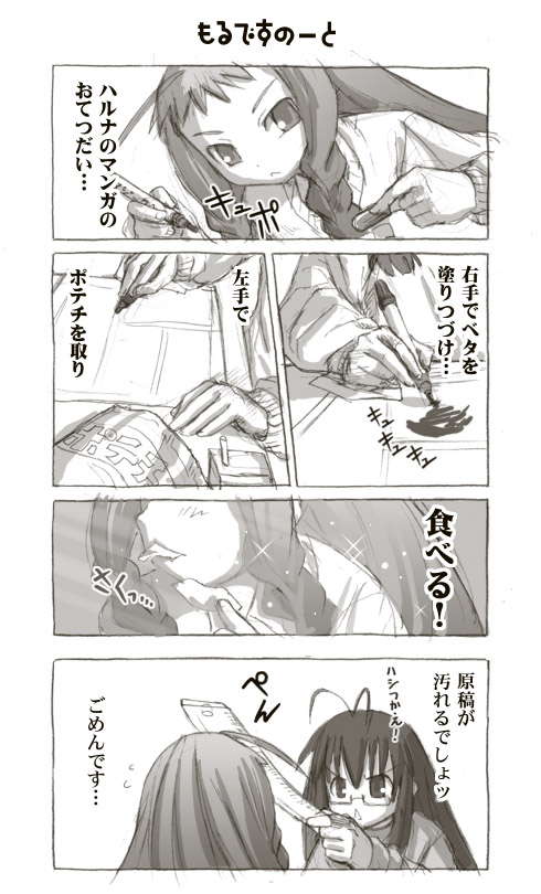 kasuga yukihito, ayase yue, saotome haruna, death note, mahou sensei negima!, translation request, 2girls, 4koma, :<, chips (food), comic, food, greyscale, monochrome, multiple girls, parody, potato chips, triangle mouth