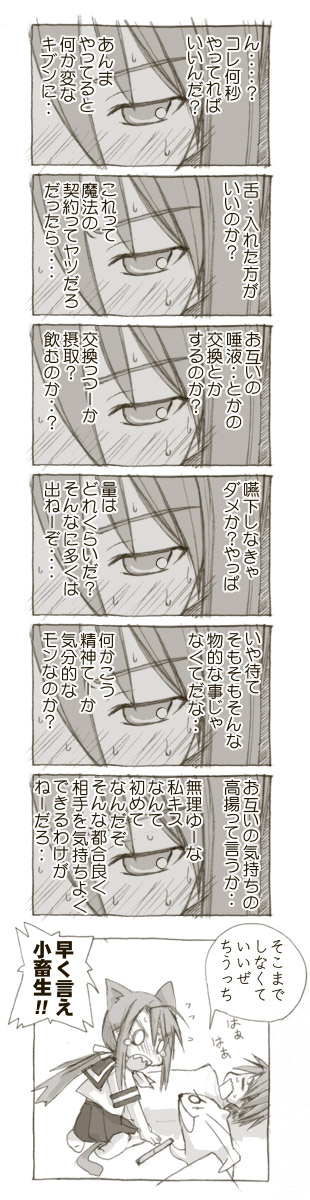 kasuga yukihito, albert chamomille, chamo, hasegawa chisame, negi springfield, mahou sensei negima!, highres, long image, tall image, translation request, 00s, 1boy, 1girl, 4koma, comic, ermine, greyscale, monochrome, weasel