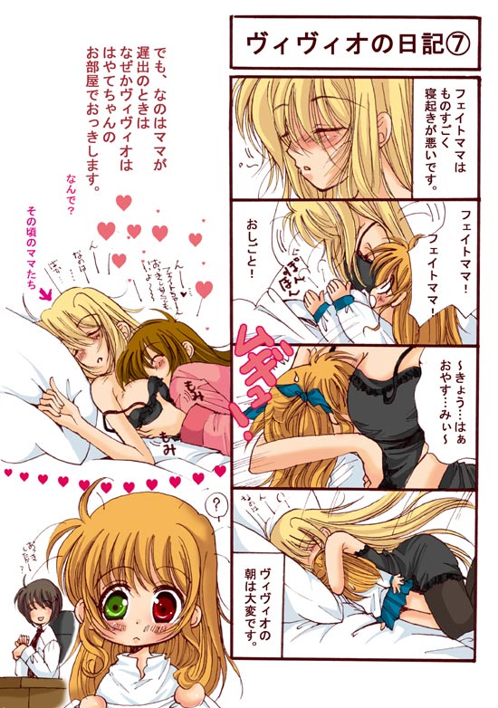 hina sasaki, fate testarossa, takamachi nanoha, vivio, yagami hayate, lyrical nanoha, mahou shoujo lyrical nanoha, mahou shoujo lyrical nanoha strikers, translation request, 00s, 4girls, 4koma, blonde hair, breast rest, breasts, breasts on head, comic, grabbing another's breast, groping, heterochromia, multiple girls, pantyhose, yuri