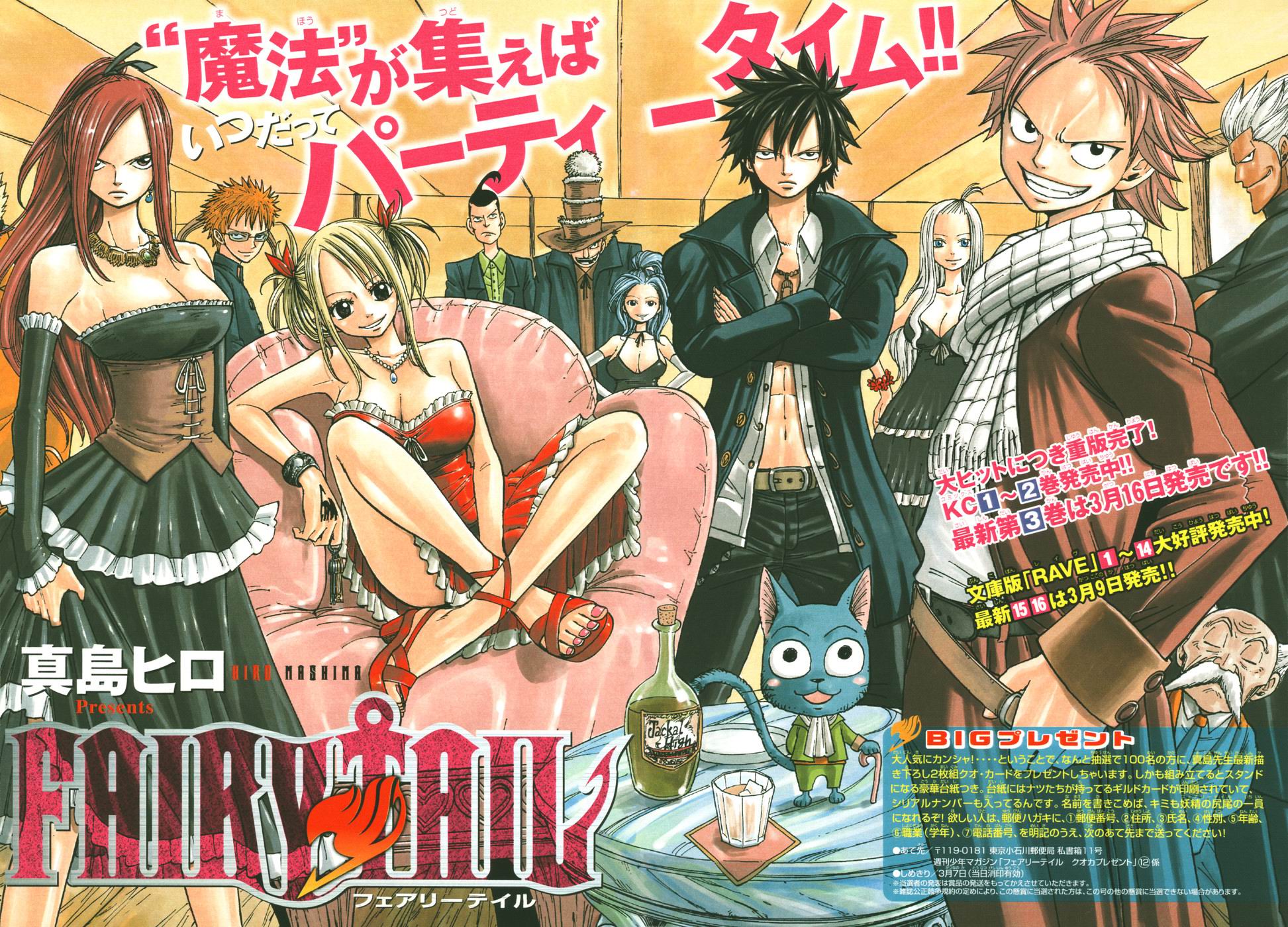 mashima hiro, droy (fairy tail), elfman strauss, erza scarlet, gray fullbuster, happy (fairy tail), jet (fairy tail), levy mcgarden, loke (fairy tail), lucy heartfilia, makarov dreyar, mirajane strauss, natsu dragneel, fairy tail, highres, official art, 00s, 4girls, 6+boys, copyright name, feet, high heels, legs, multiple boys, multiple girls, sandals, shoes, toes, wan chanzi (fairy tail)