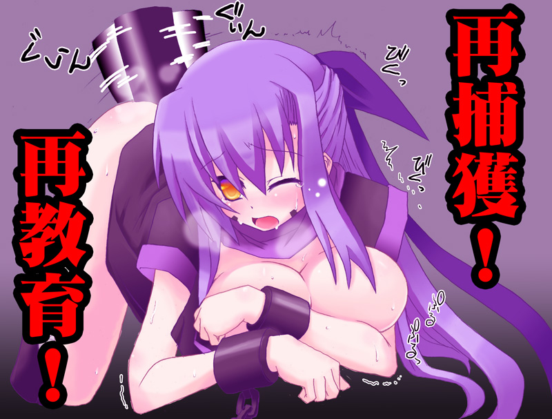 ginga nakajima, lyrical nanoha, mahou shoujo lyrical nanoha, mahou shoujo lyrical nanoha strikers, 00s, 1girl, ^^^, all fours, bdsm, blush, bondage, bound, breasts, breasts out, chain, cuffs, female focus, gradient background, huge breasts, long hair, one eye closed, open mouth, orange eyes, purple hair, sex toy, shackles, solo, sweat, tears, top-down bottom-up, vibrator, wince, yellow eyes
