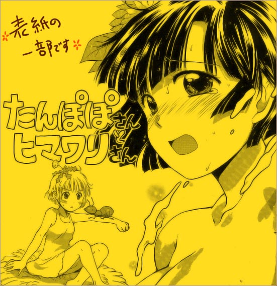 nyannyannyan!, ogawa hidari, original, translation request, 2girls, ant, bug, dandelion, dress, flower, monochrome, multiple girls, yellow theme