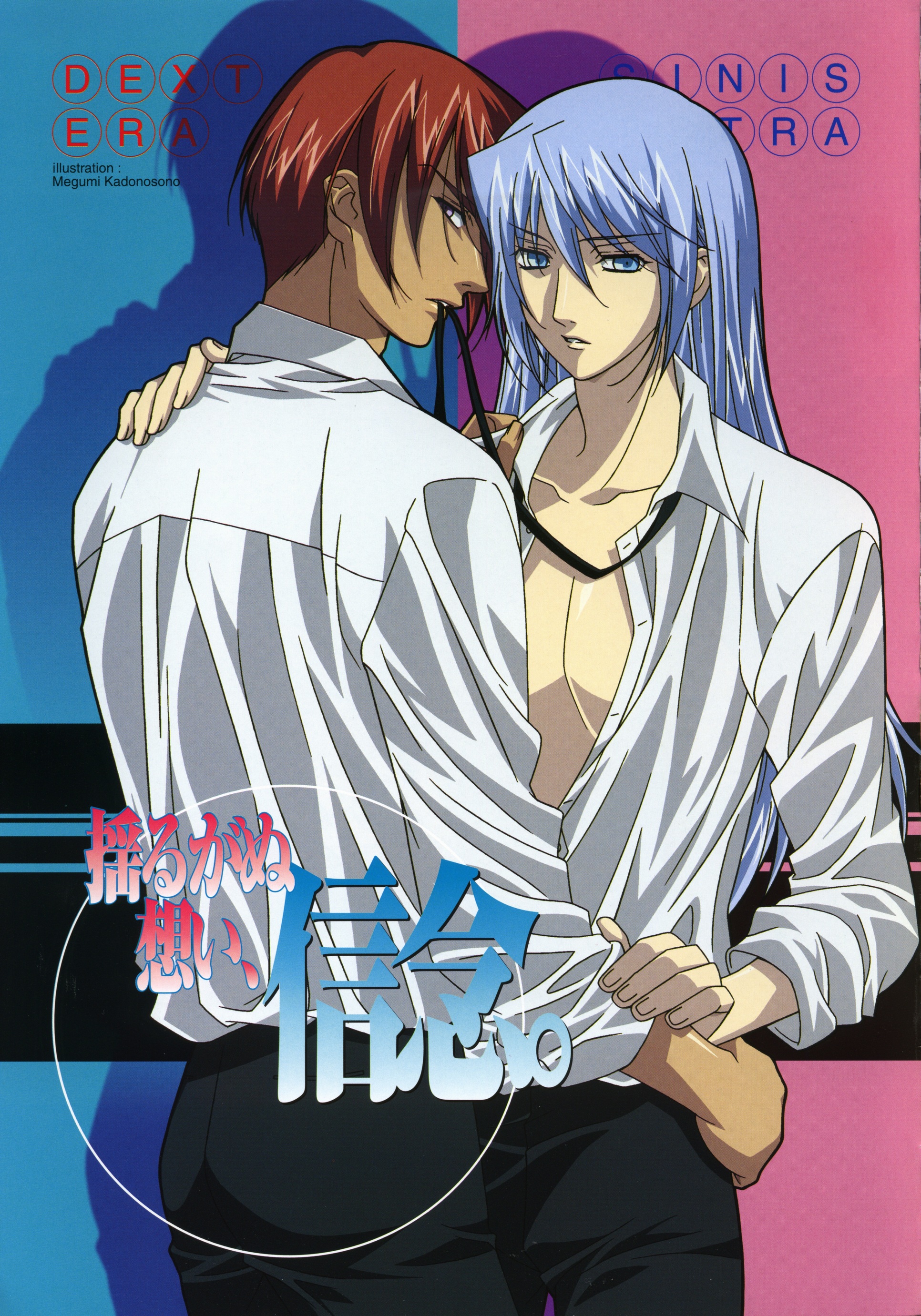dextera, sinistra, kiddy grade, absurdres, highres, 00s, brothers, sexually suggestive, siblings