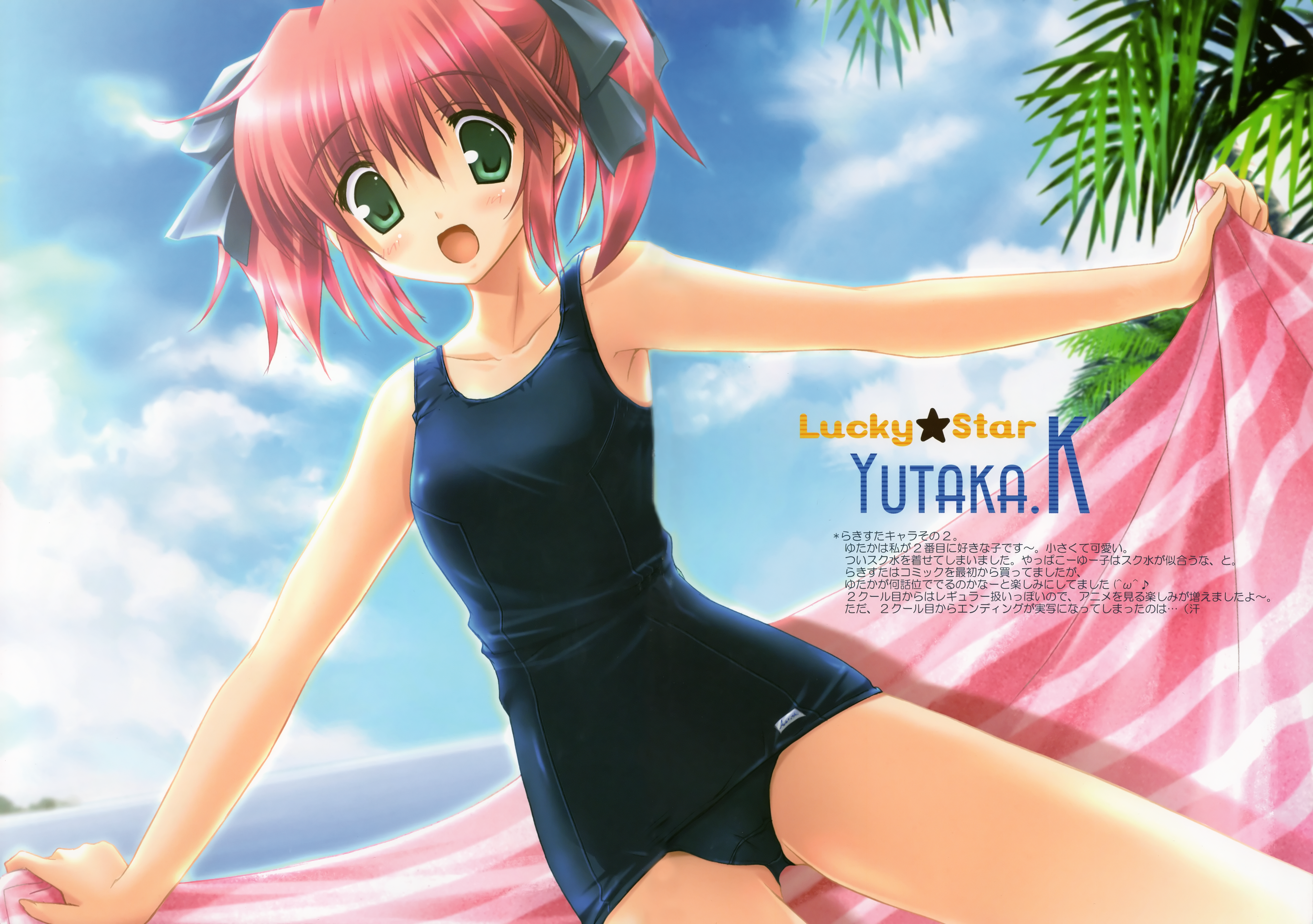 ikegami akane, kobayakawa yutaka, lucky star, absurdres, highres, tagme, 00s, 1girl, blue one-piece swimsuit, blue school swimsuit, one-piece swimsuit, school swimsuit, swimsuit