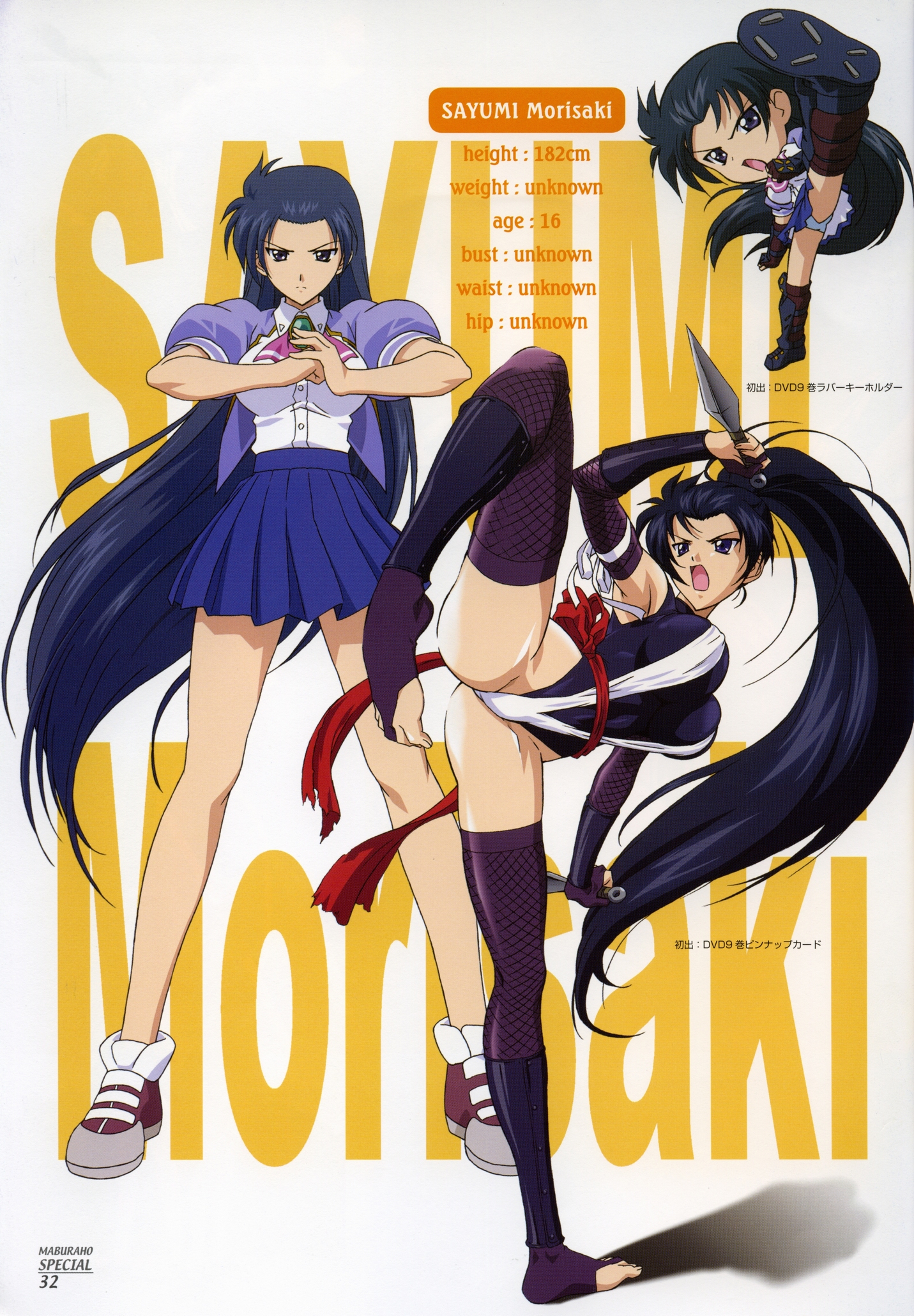 morisaki sayumi, maburaho, highres, 00s, 1girl, armpits, barefoot, blue eyes, blue hair, boots, breasts, character name, chibi, crotch, elbow gloves, feet, fishnets, gloves, kicking, kunai, large breasts, leotard, long hair, ninja, open mouth, panties, pantyshot, ponytail, reference sheet, ribbon, school uniform, serafuku, skirt, thighhighs, toe scrunch, toeless legwear, toes, underwear, very long hair, weapon
