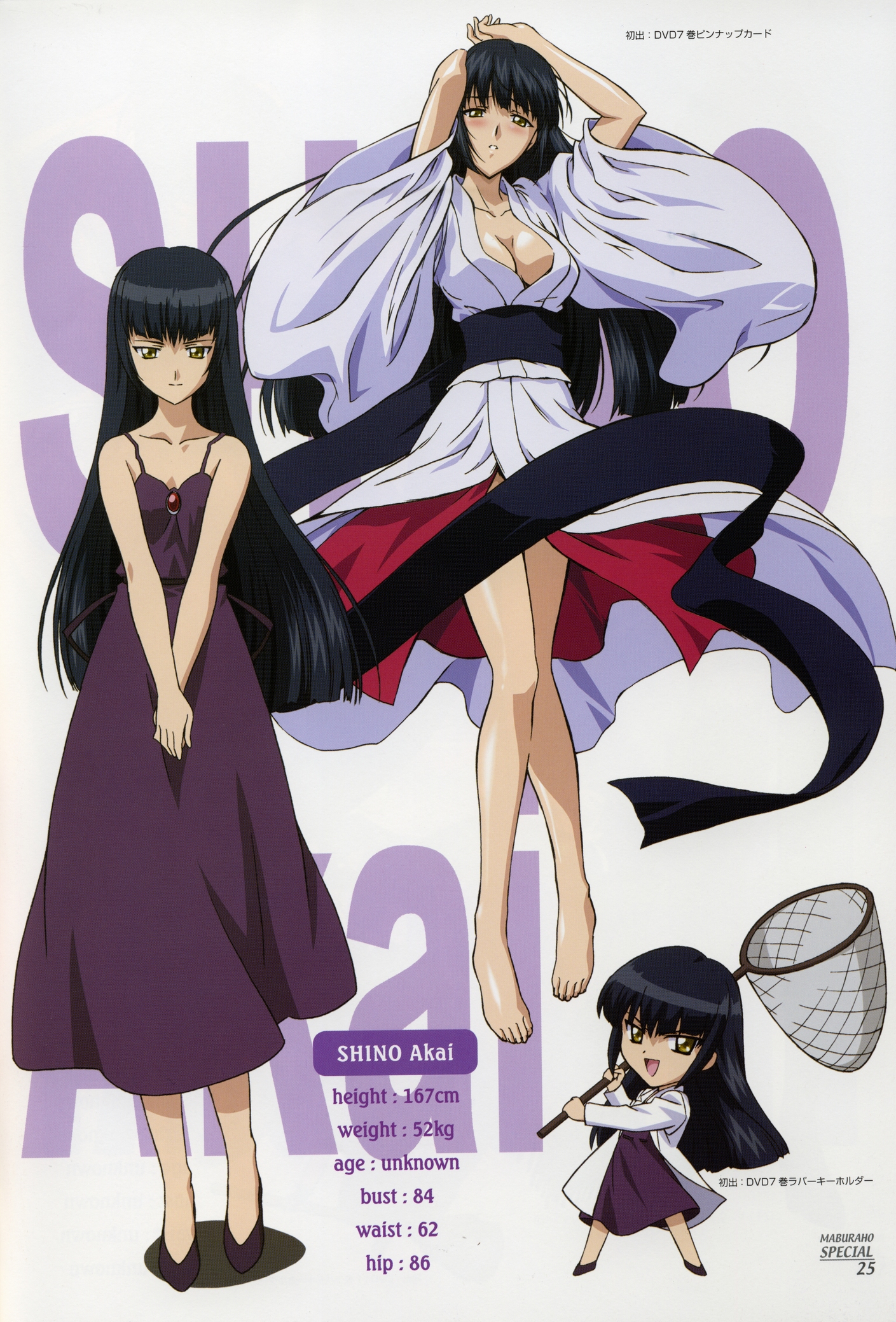 shino akai, maburaho, highres, 00s, 1girl, bare shoulders, barefoot, black hair, blush, breasts, character name, chibi, cleavage, dress, feet, hakama, high heels, japanese clothes, kimono, large breasts, long hair, miko, multiple persona, red hakama, reference sheet, ribbon, shoes, very long hair, yellow eyes