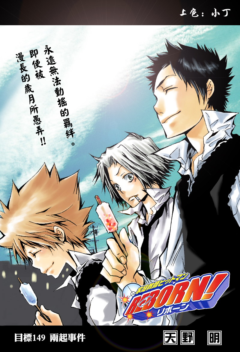 gokudera hayato, sawada tsunayoshi, yamamoto takeshi, katekyo hitman reborn!, 00s, 3boys, black hair, black jacket, blue sky, blush, cigarette, cityscape, closed eyes, food, formal clothes, ice cream, jacket, light rays, long sleeves, looking at viewer, male focus, mouth hold, multiple boys, popsicle, power lines, sky, spiked hair, suit, sun, sunlight, text focus, utility pole, wide-eyed
