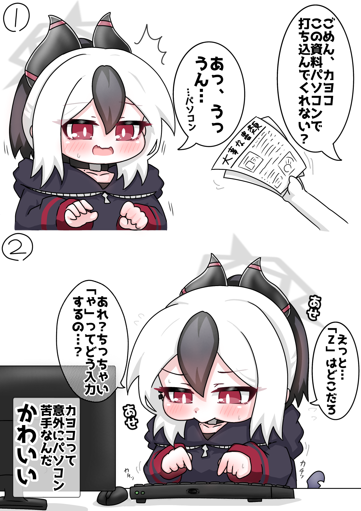 tomimon, kayoko (blue archive), sensei (blue archive), blue archive, commentary request, highres, translation request, 1boy, 1girl, ^^^, black hair, black hoodie, blush, computer keyboard, computer mouse, flying sweatdrops, grey wings, hair between eyes, halo, holding, hood, hood down, hoodie, horns, long sleeves, low wings, monitor, multicolored hair, open mouth, puffy long sleeves, puffy sleeves, red eyes, single wing, small sweatdrop, sweat, two-tone hair, white background, white hair, wings