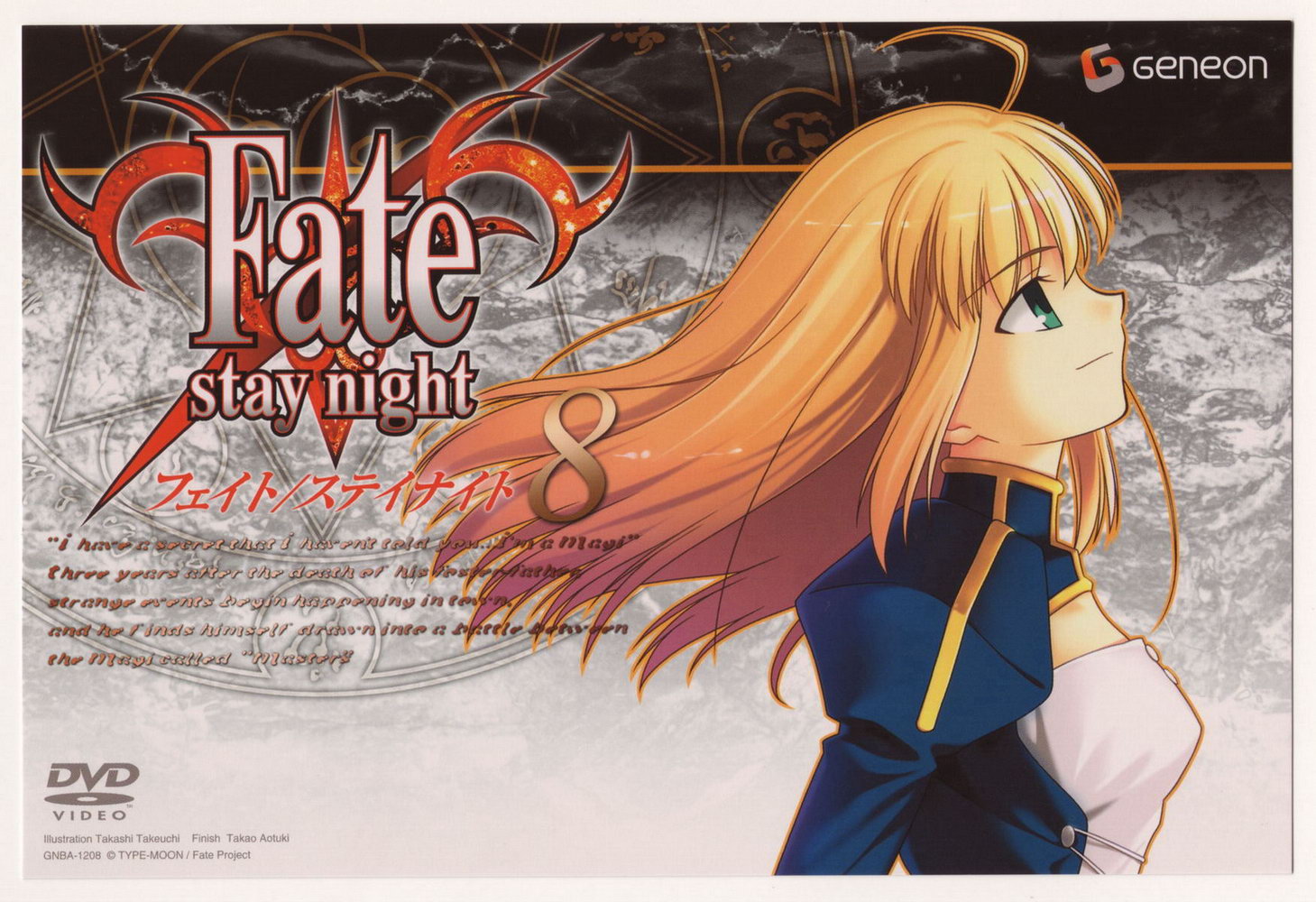artoria pendragon (fate), saber (fate), fate/stay night, fate (series), 00s, 1girl, copyright notice, cover, dvd cover, dvd logo, english text, female focus, logo, mixed-language text, solo