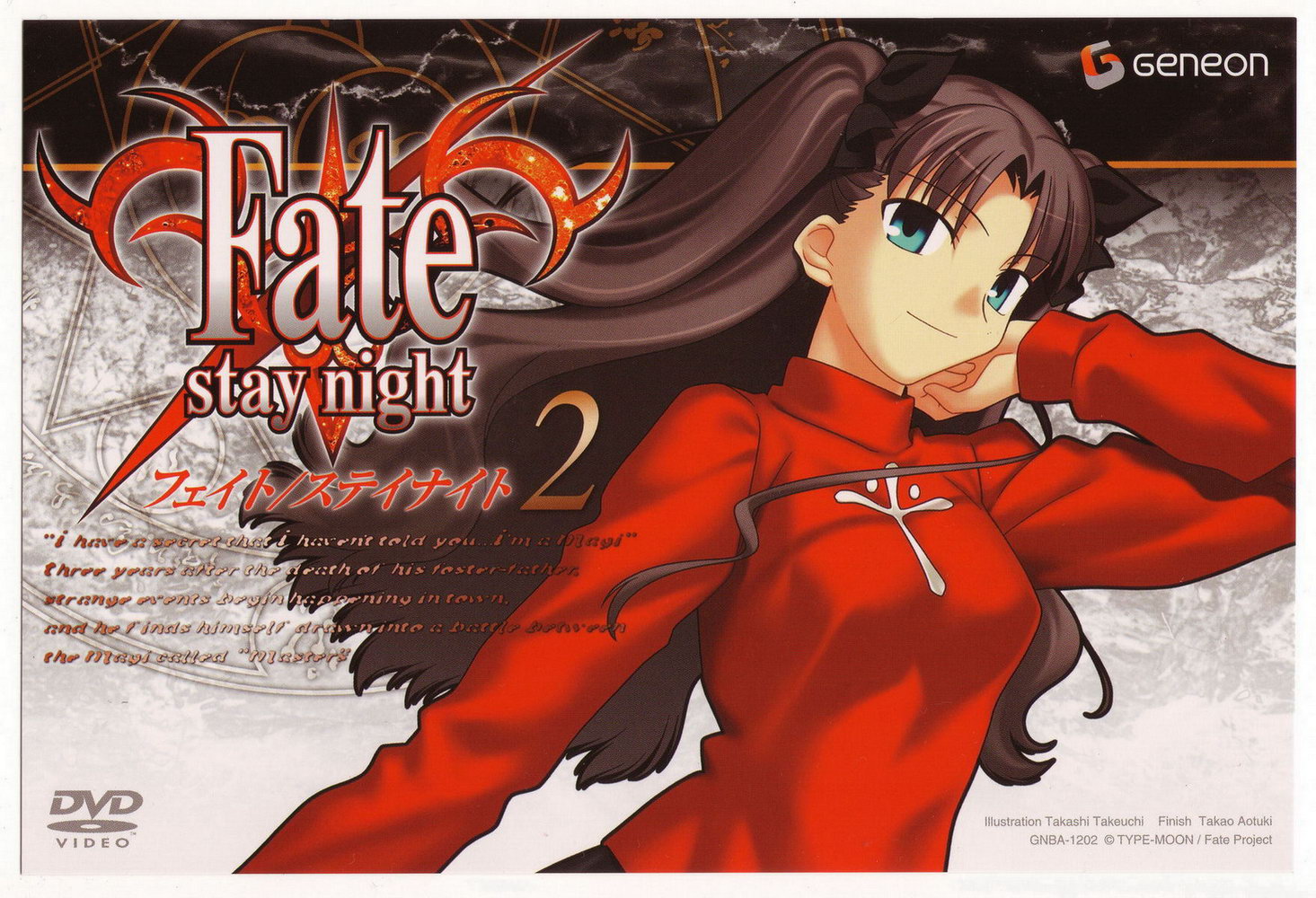aotuki takao, takeuchi takashi, tohsaka rin, fate/stay night, fate (series), artist collaboration, official art, 00s, 1girl, cover, dvd cover, female focus, solo
