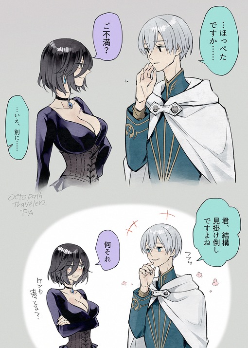 grel (r6hgvu5), temenos mistral, throne anguis, octopath traveler, octopath traveler ii, commentary request, translation request, +++, 1boy, 1girl, arms under breasts, black choker, black hair, blush, breasts, brown corset, choker, cleavage, corset, dress, earrings, grey background, jewelry, large breasts, looking at another, purple dress, short hair