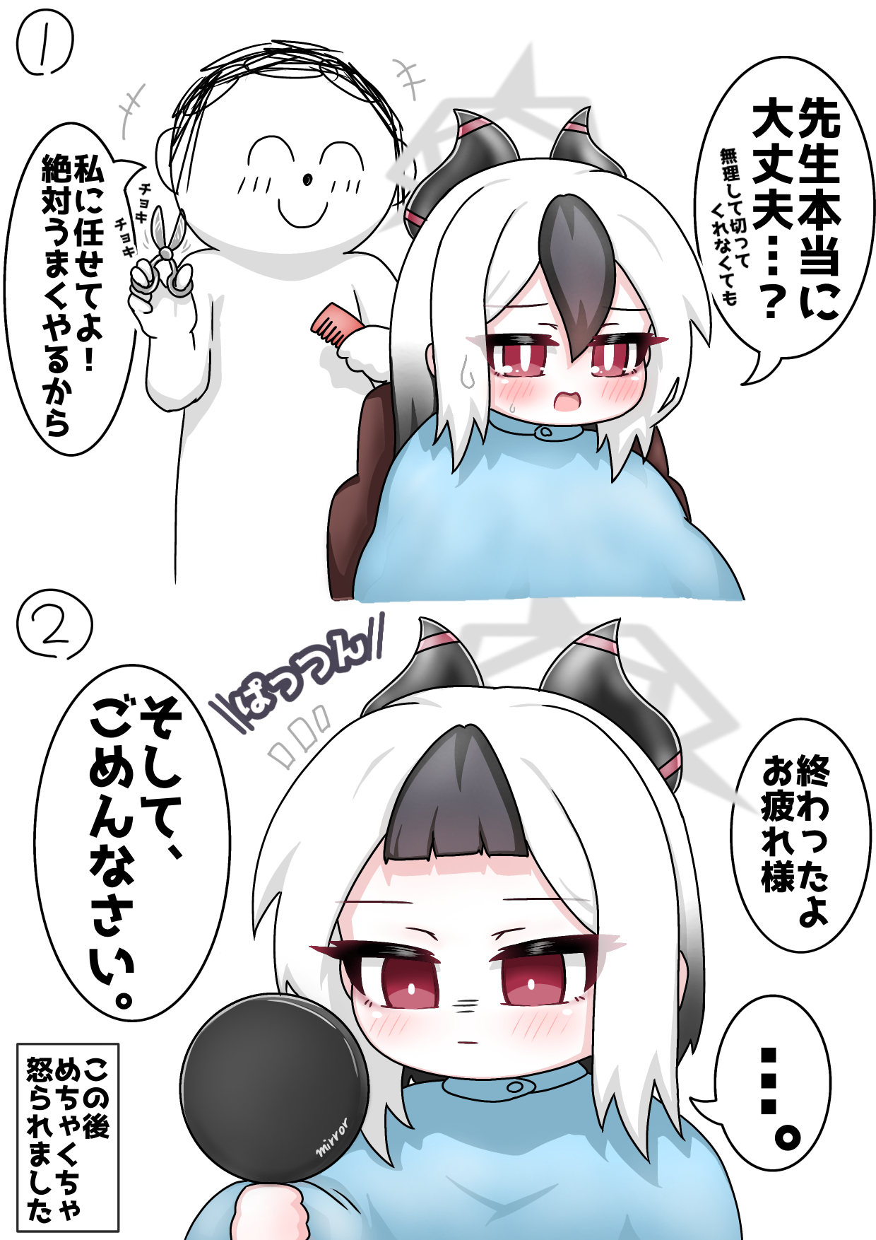 tomimon, doodle sensei (blue archive), kayoko (blue archive), sensei (blue archive), blue archive, commentary request, highres, translation request, +++, …, 1boy, 1girl, :|, barber chair, black hair, blush, chair, closed eyes, closed mouth, comb, cut bangs, cutting hair, halo, hand mirror, holding, holding comb, holding scissors, horns, mirror, multicolored hair, notice lines, on chair, scissors, simple background, sitting, spoken ellipsis, two-tone hair, white background, white hair