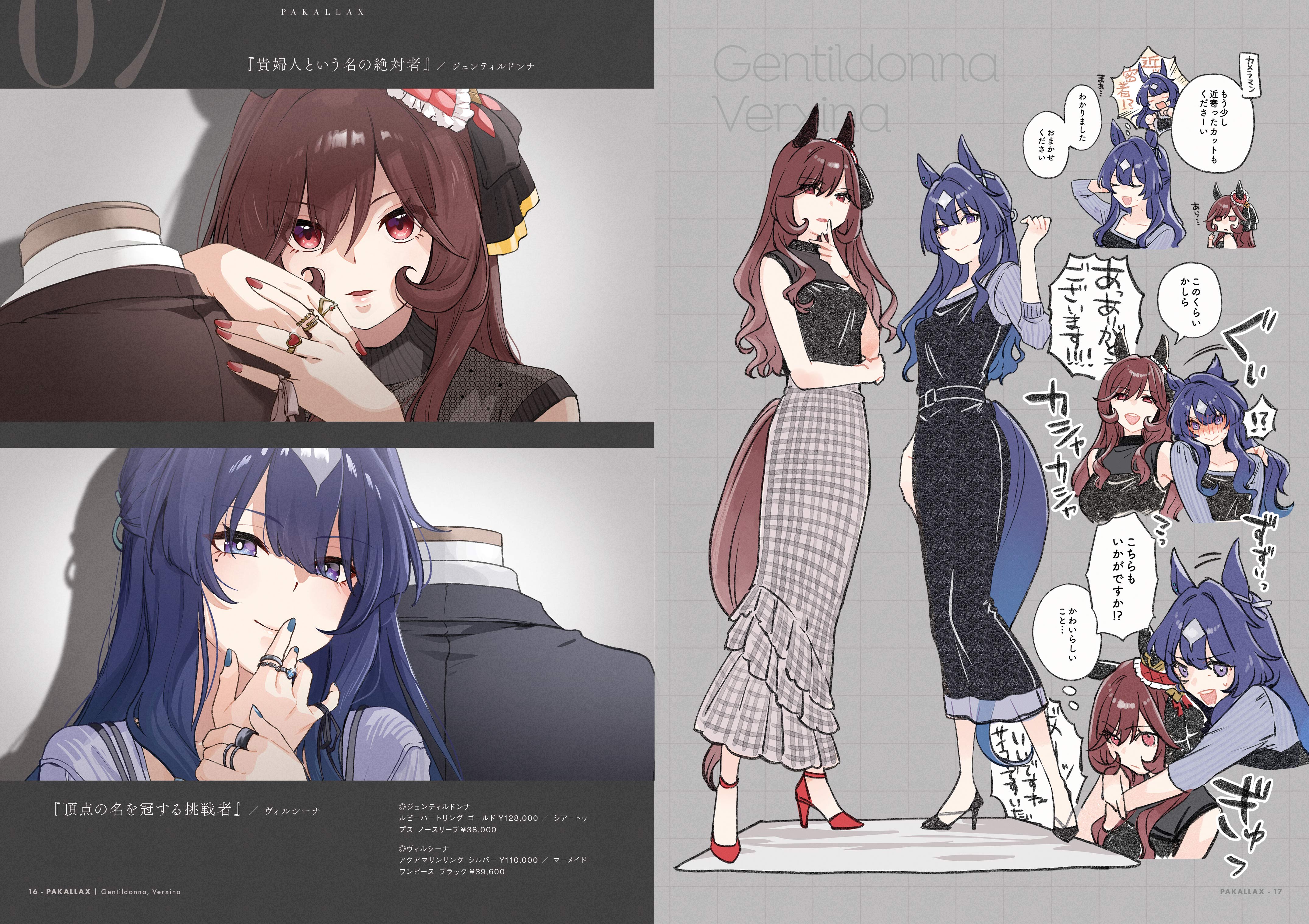 yanato (e-huxe), gentildonna (umamusume), verxina (umamusume), comiket 106, umamusume, absurdres, highres, translation request, 2girls, alternate costume, blue eyes, blue hair, blue nails, brown hair, grey background, multiple girls, nail polish, red eyes, red nails, speech bubble, thought bubble