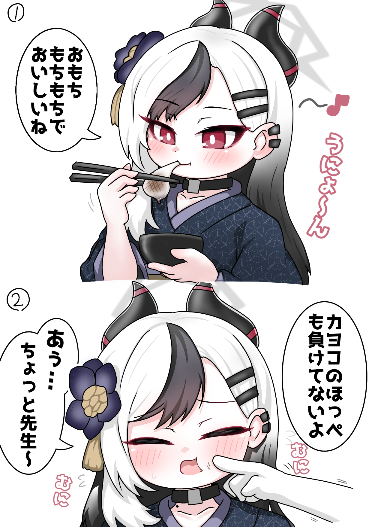 tomimon, kayoko (blue archive), kayoko (new year) (blue archive), blue archive, commentary request, highres, translation request, 1girl, black hair, black horns, chopsticks, demon girl, demon horns, food, grey halo, hair ornament, halo, holding, holding chopsticks, horns, japanese clothes, kimono, mochi, multicolored hair, red eyes
