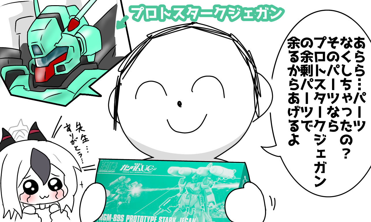 tomimon, kayoko (blue archive), sensei (blue archive), blue archive, commentary request, translation request, 1boy, 1girl, box, demon girl, demon horns, holding, holding box, horns, multicolored hair, prototype stark jegan, speech bubble