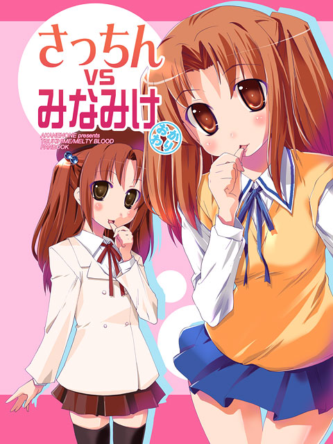 imu sanjo, uchida yuka, yumizuka satsuki, minami-ke, tsukihime, 00s, 2girls, biting, biting own thumb, blazer, blue skirt, blush, brown eyes, brown hair, hair bobbles, hair ornament, jacket, long hair, multiple girls, school uniform, skirt, sweater vest, thighhighs, twintails, two side up, vest