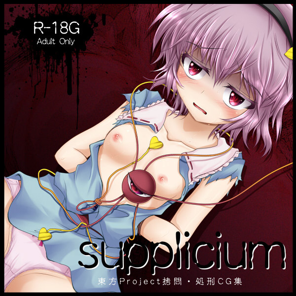 Rule34 – If it exists, there is porn of it / depth bomb, shimo (depthbomb), satori komeiji / 3821