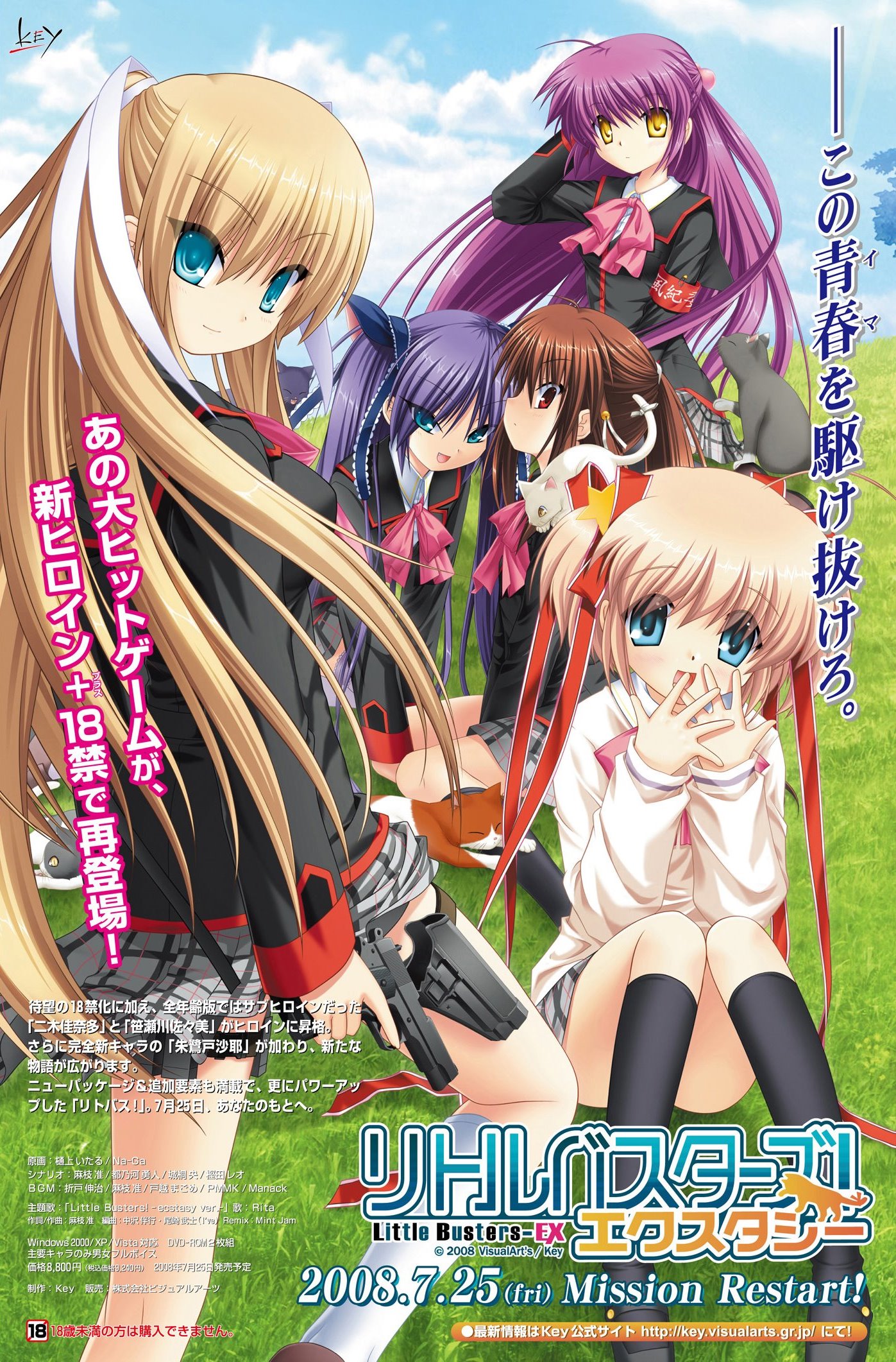 futaki kanata, kamikita komari, natsume rin, sasasegawa sasami, tokido saya, little busters!, highres, tagme, cat