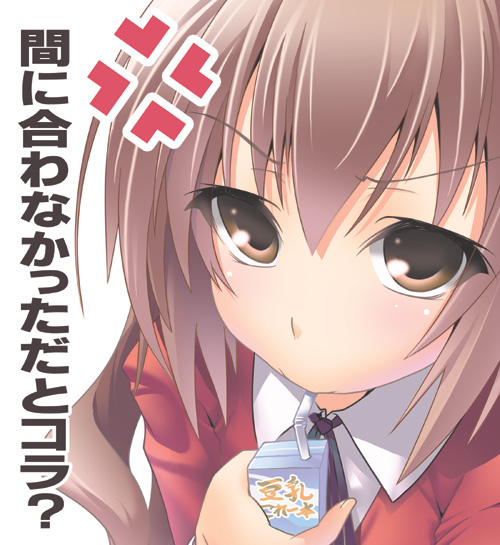 nilitsu, aisaka taiga, toradora!, 00s, 1girl, anger vein, brown eyes, brown hair, close-up, female focus, juice box, long hair, school uniform, serafuku, solo, upper body, very long hair
