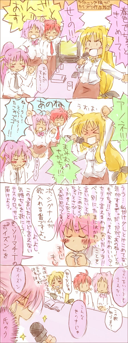 nekokun, caro ru lushe, erio mondial, signum, lyrical nanoha, mahou shoujo lyrical nanoha, mahou shoujo lyrical nanoha strikers, highres, translation request, 00s, comic