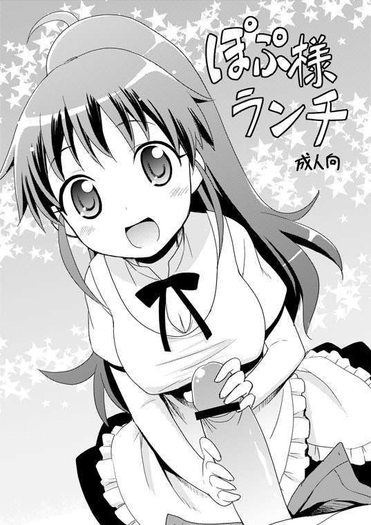 Rule34 – If it exists, there is porn of it / kannazuki genshi, taneshima popura / 3850