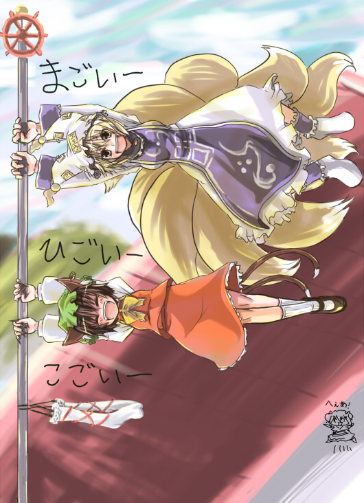ameimo, chen, yakumo ran, touhou, translated, 2girls, animal ears, animal hat, blonde hair, brown hair, cat ears, cat girl, cat tail, closed eyes, dress, earrings, female focus, fox tail, happy, hat, jewelry, long sleeves, mob cap, multiple girls, multiple tails, open mouth, ribbon, short hair, socks, tail, tassel, wide sleeves, yellow eyes
