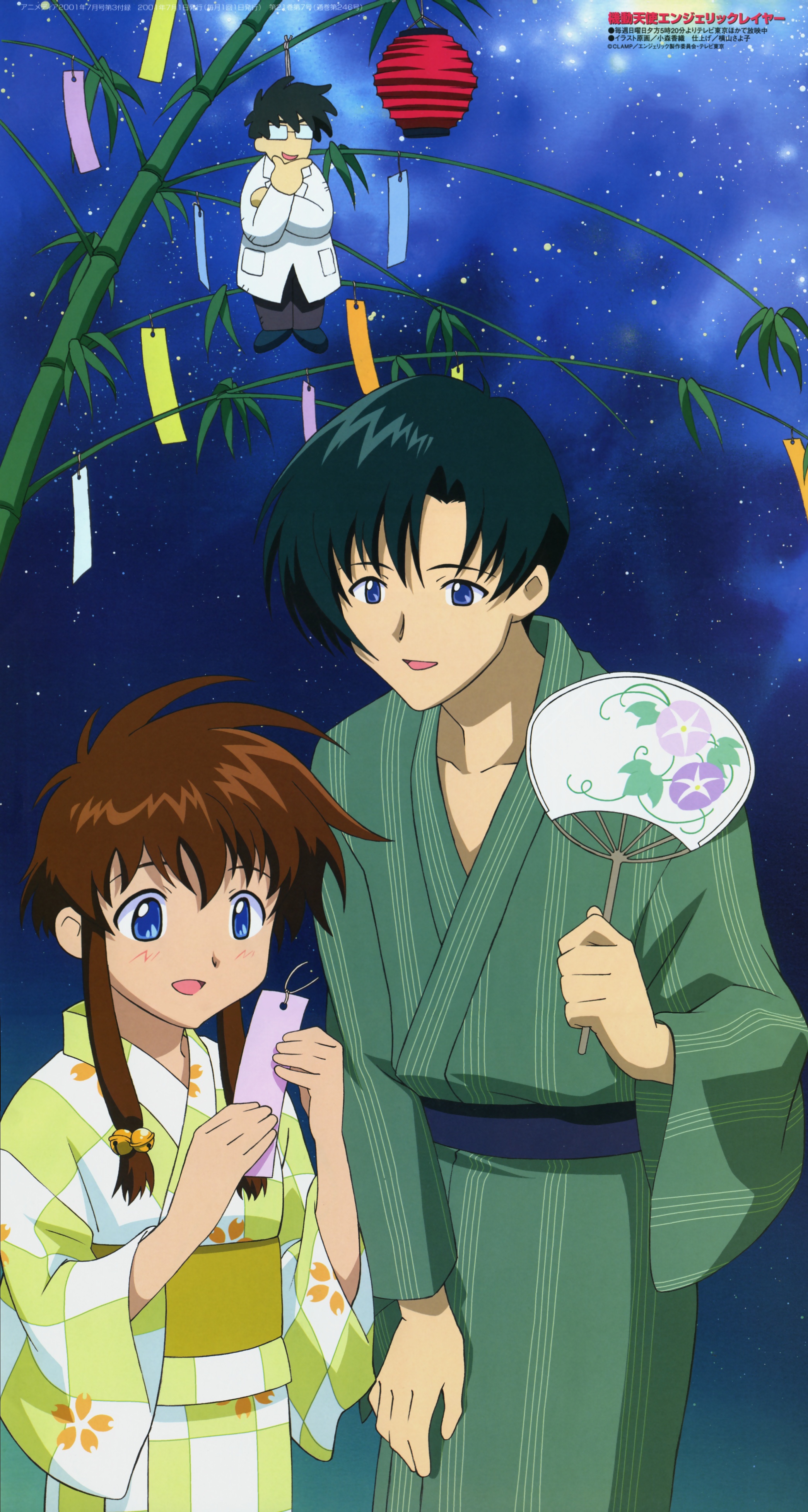 komori kaori, mihara ichiro, mihara ichirou, mihara oojirou, suzuhara misaki, angelic layer, absurdres, highres, scan, 1girl, 2boys, bamboo, bell, black hair, blue eyes, brown hair, glasses, hand fan, hand on own chin, japanese clothes, kimono, lab coat, lantern, low-tied sidelocks, milky way, multiple boys, night, paper fan, short hair with long locks, sidelocks, sky, star (sky), star (symbol), starry sky, stroking own chin, tanabata, tanzaku, uchiwa, yukata