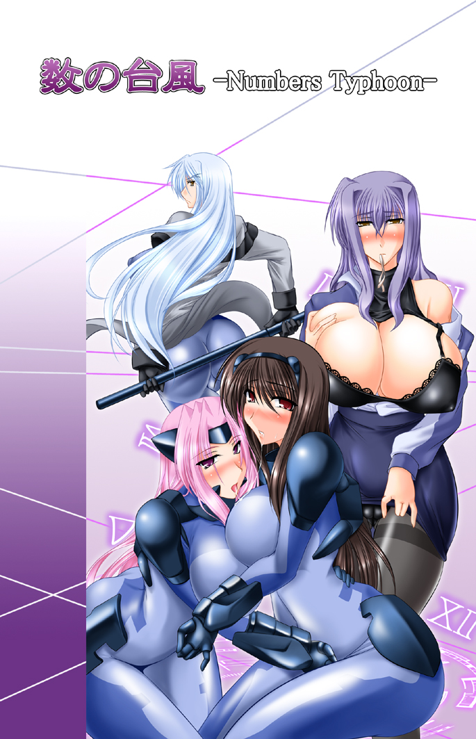 kanten, deed (nanoha), numbers (nanoha), sette (nanoha), uno (nanoha), lyrical nanoha, mahou shoujo lyrical nanoha, mahou shoujo lyrical nanoha strikers, 00s, breasts, large breasts, yuri
