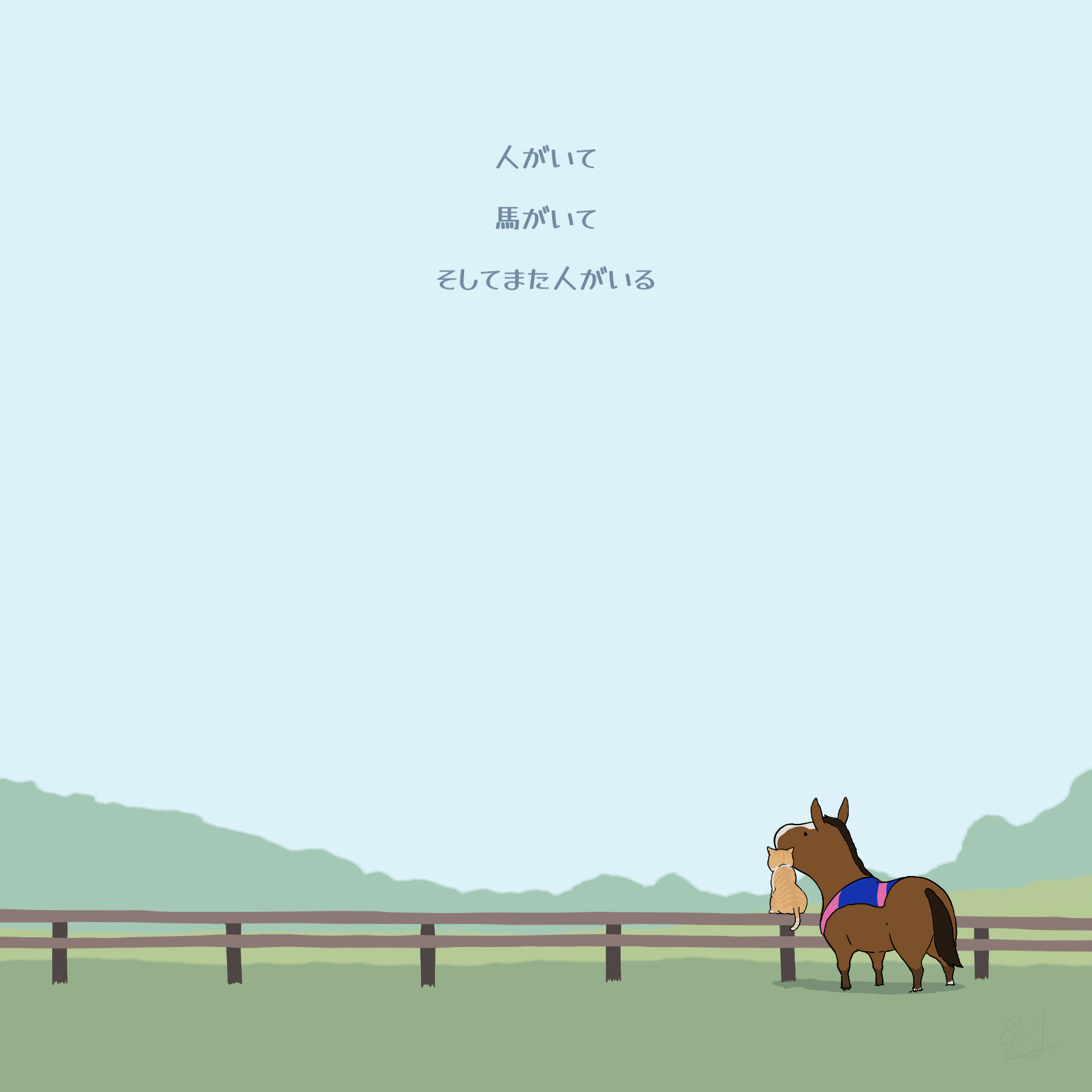 jajaumant, meisho doto (racehorse), meto (cat), japan racing association, real life, highres, translation request, animal focus, blue sky, cat, fence, field, grass, horse, no humans, outdoors, sky